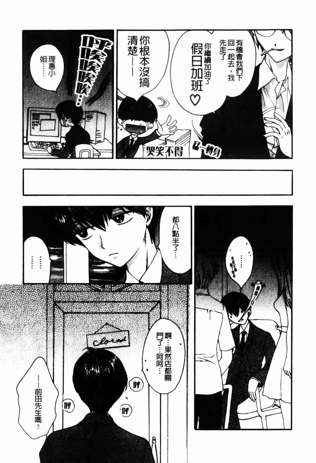 [ゆかりがわ弓夜] 愛玩遊戯_第3集