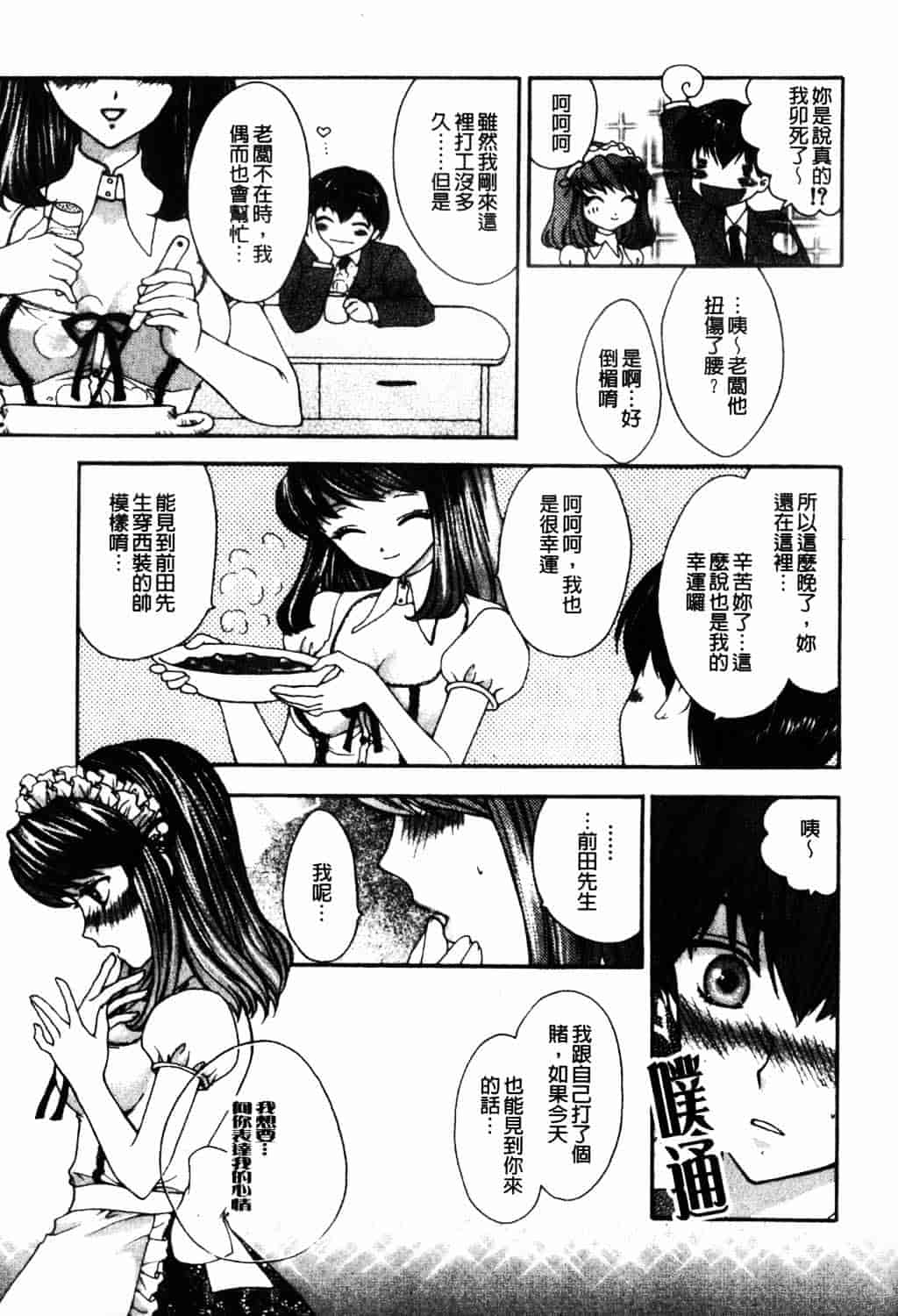 [ゆかりがわ弓夜] 愛玩遊戯_第3集