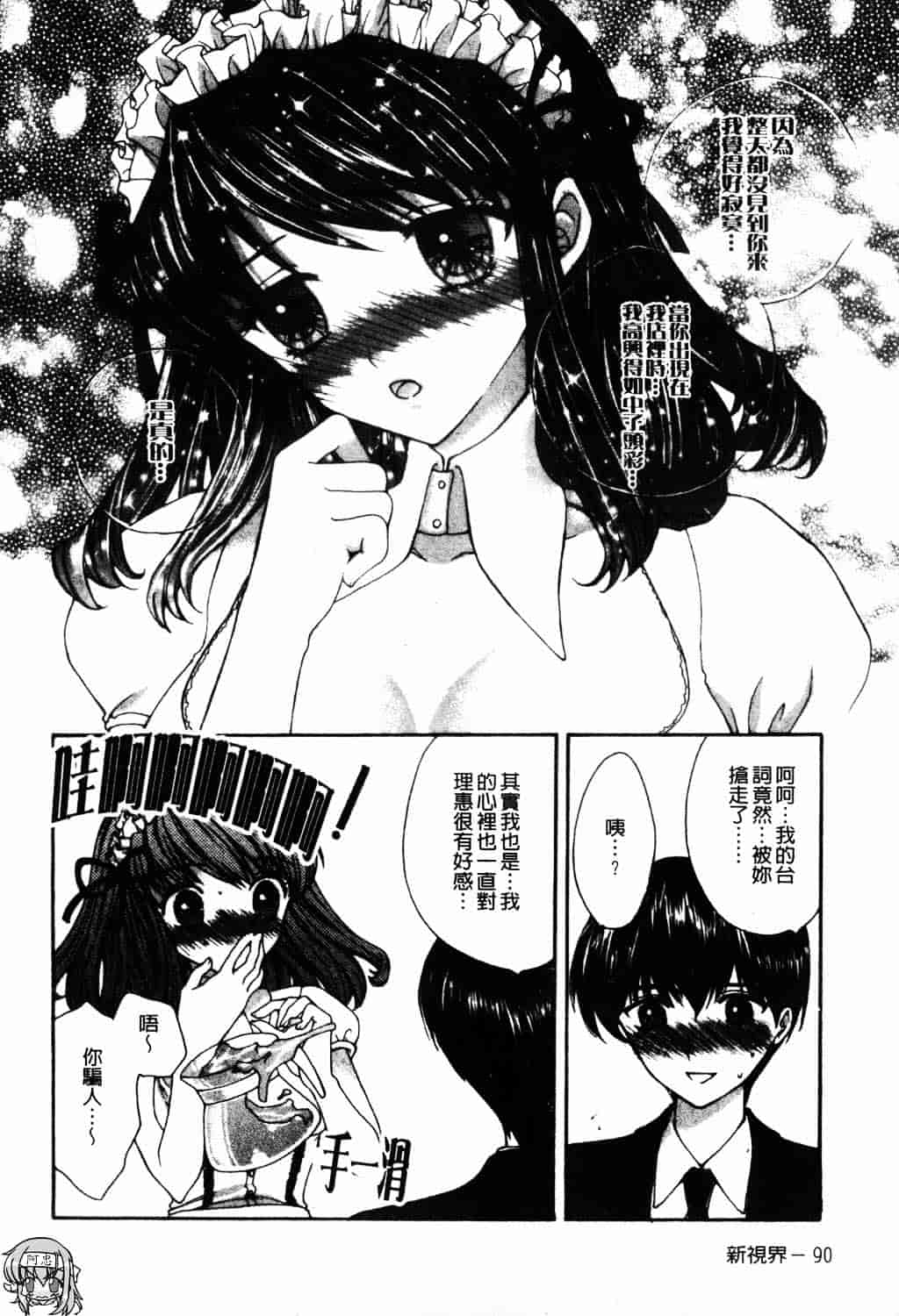 [ゆかりがわ弓夜] 愛玩遊戯_第3集