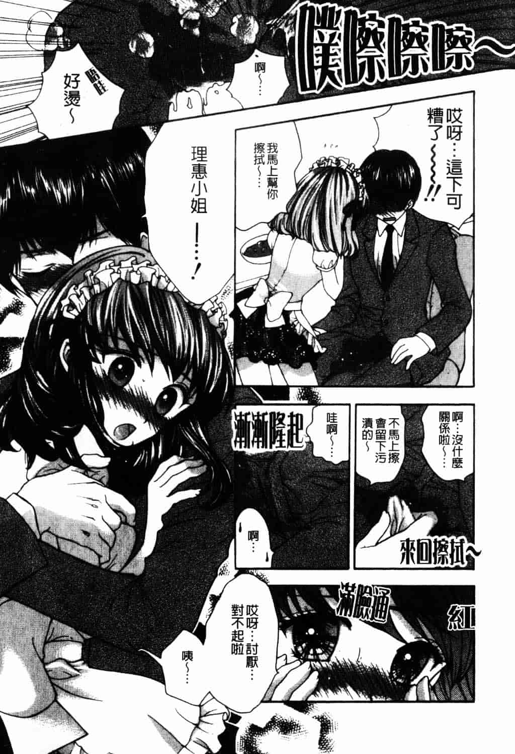 [ゆかりがわ弓夜] 愛玩遊戯_第3集