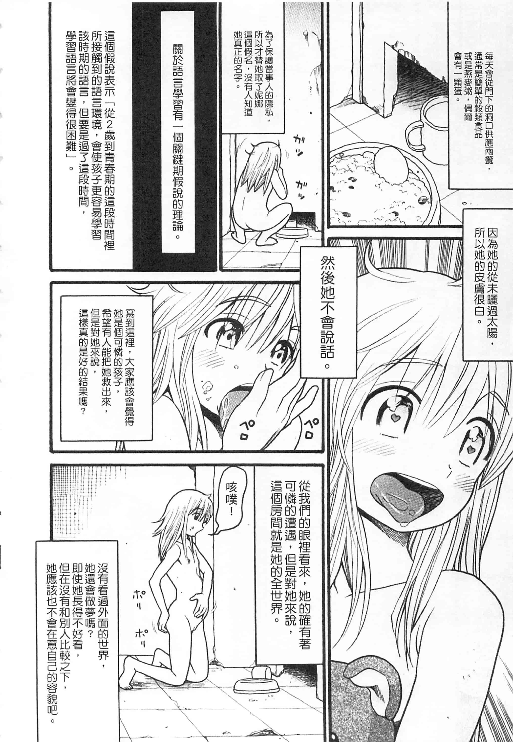 [ハッチ] 初等部 しょとうぶ_第1集