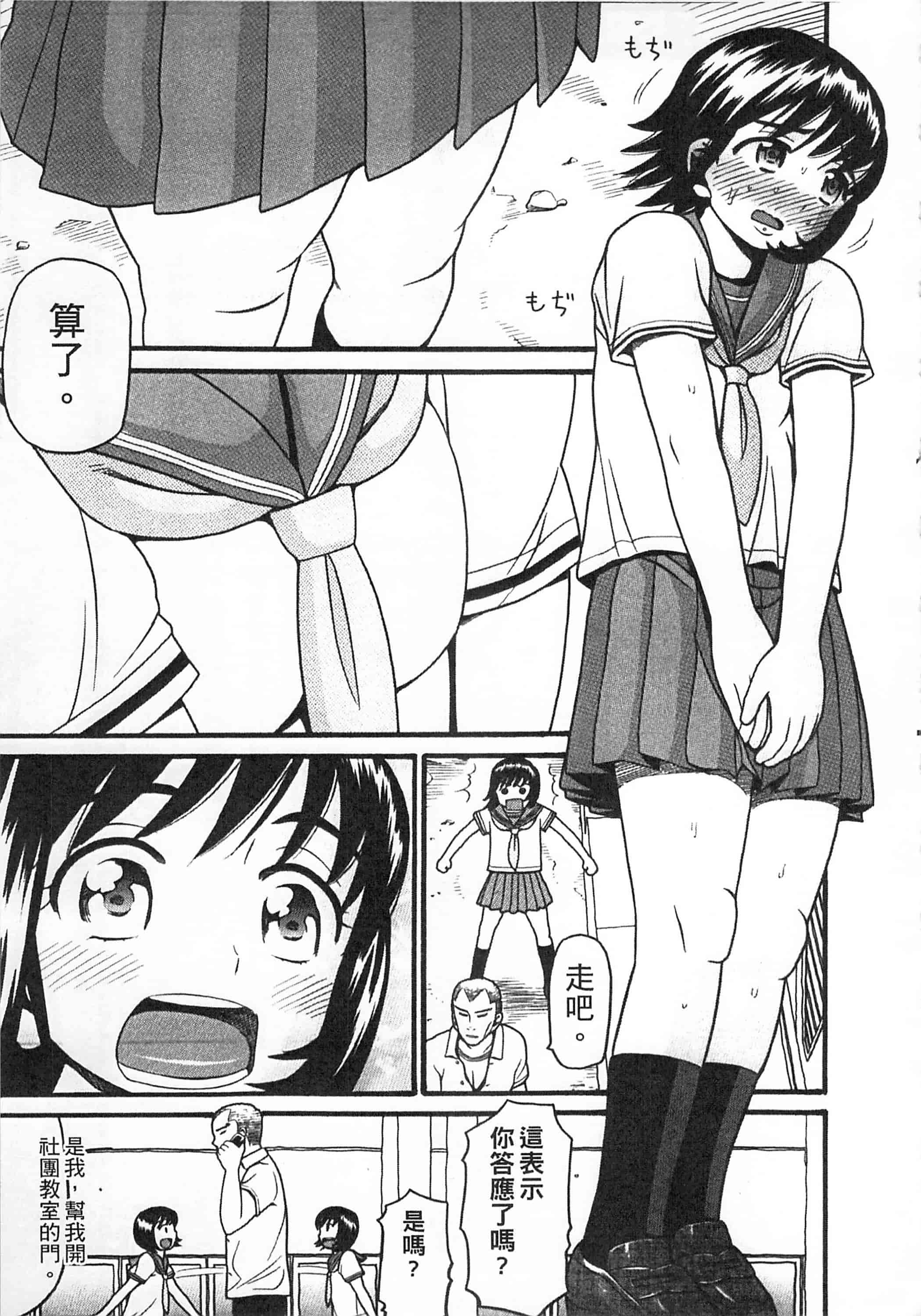 [ハッチ] 初等部 しょとうぶ_第3集