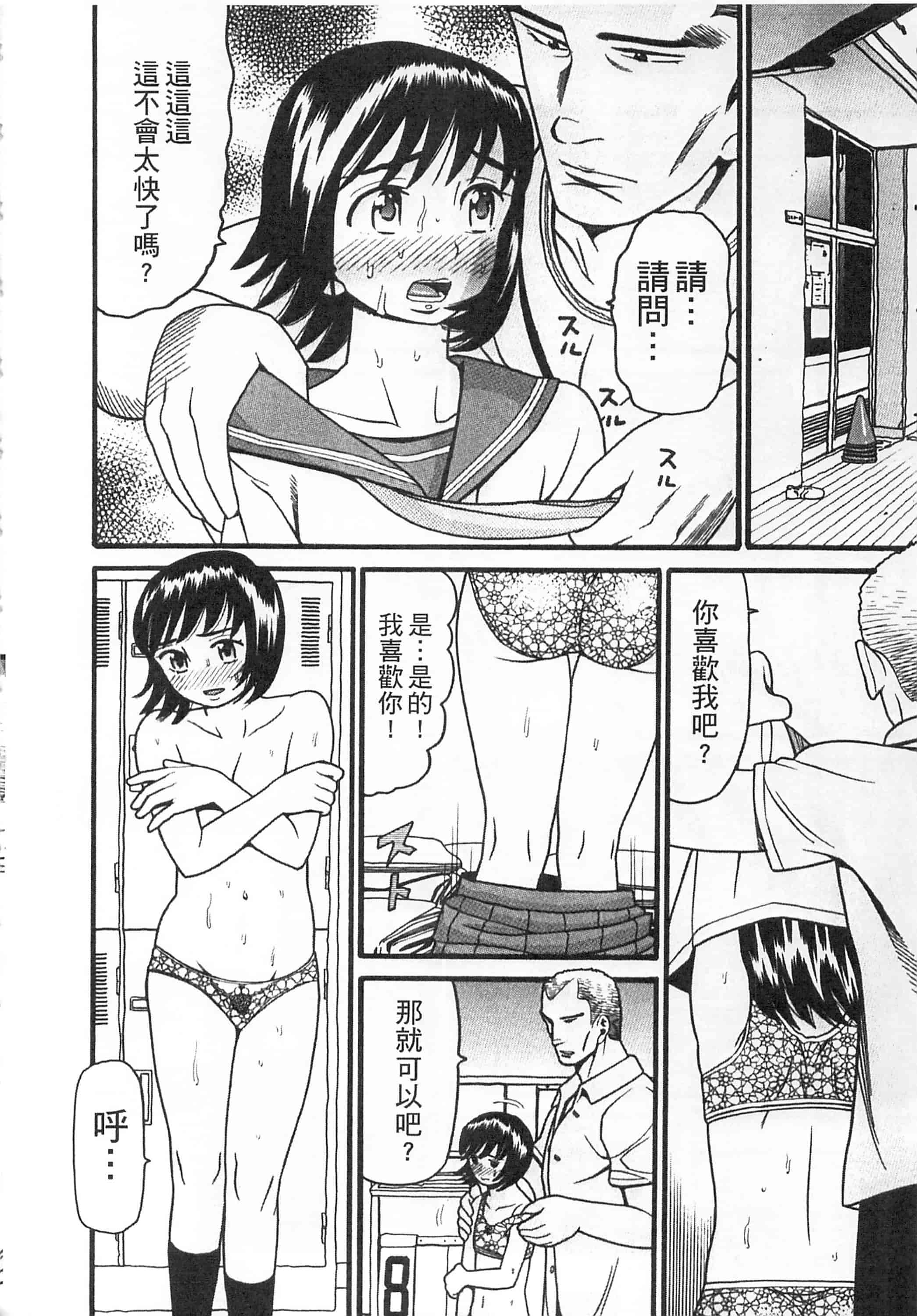 [ハッチ] 初等部 しょとうぶ_第3集