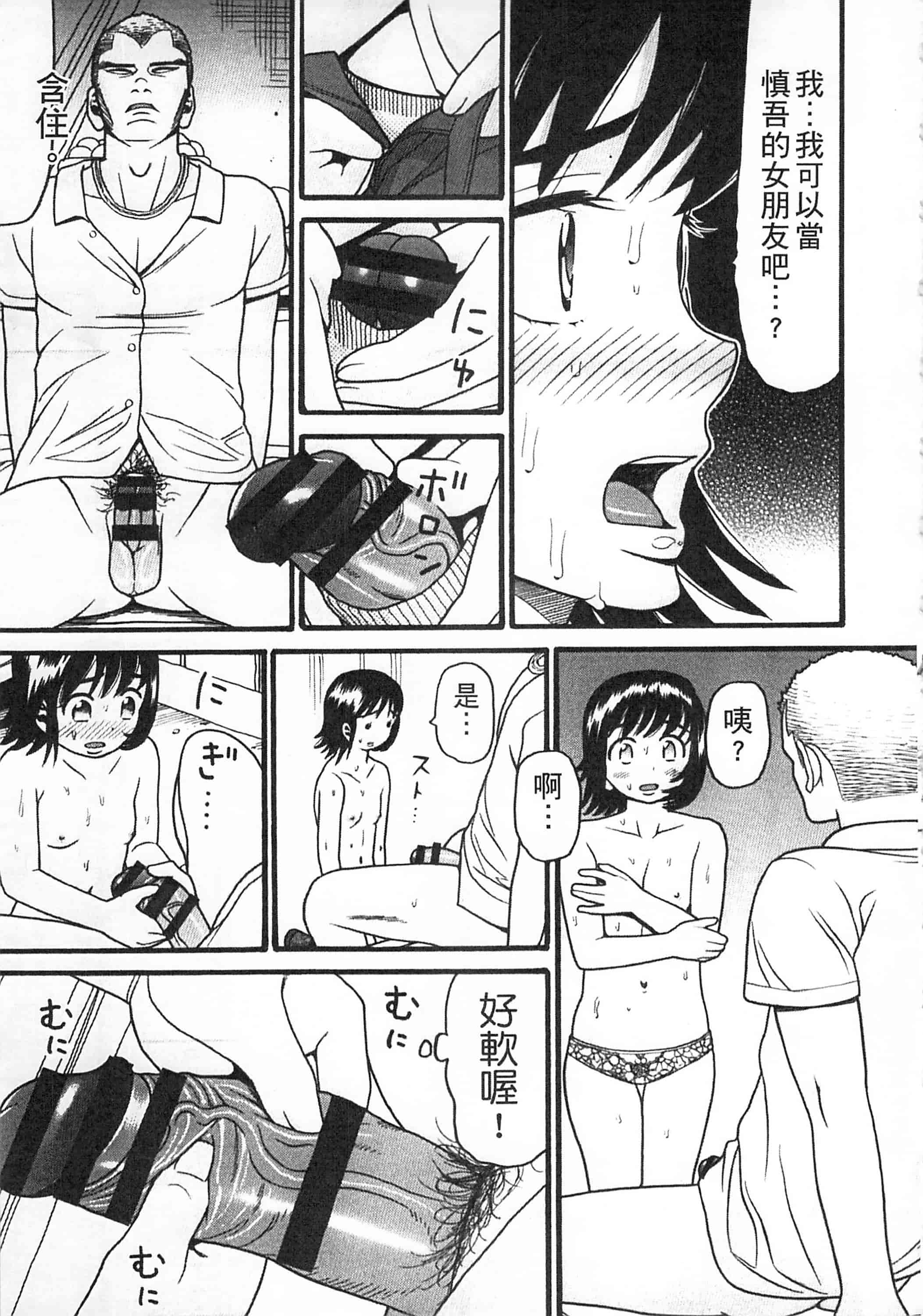 [ハッチ] 初等部 しょとうぶ_第3集