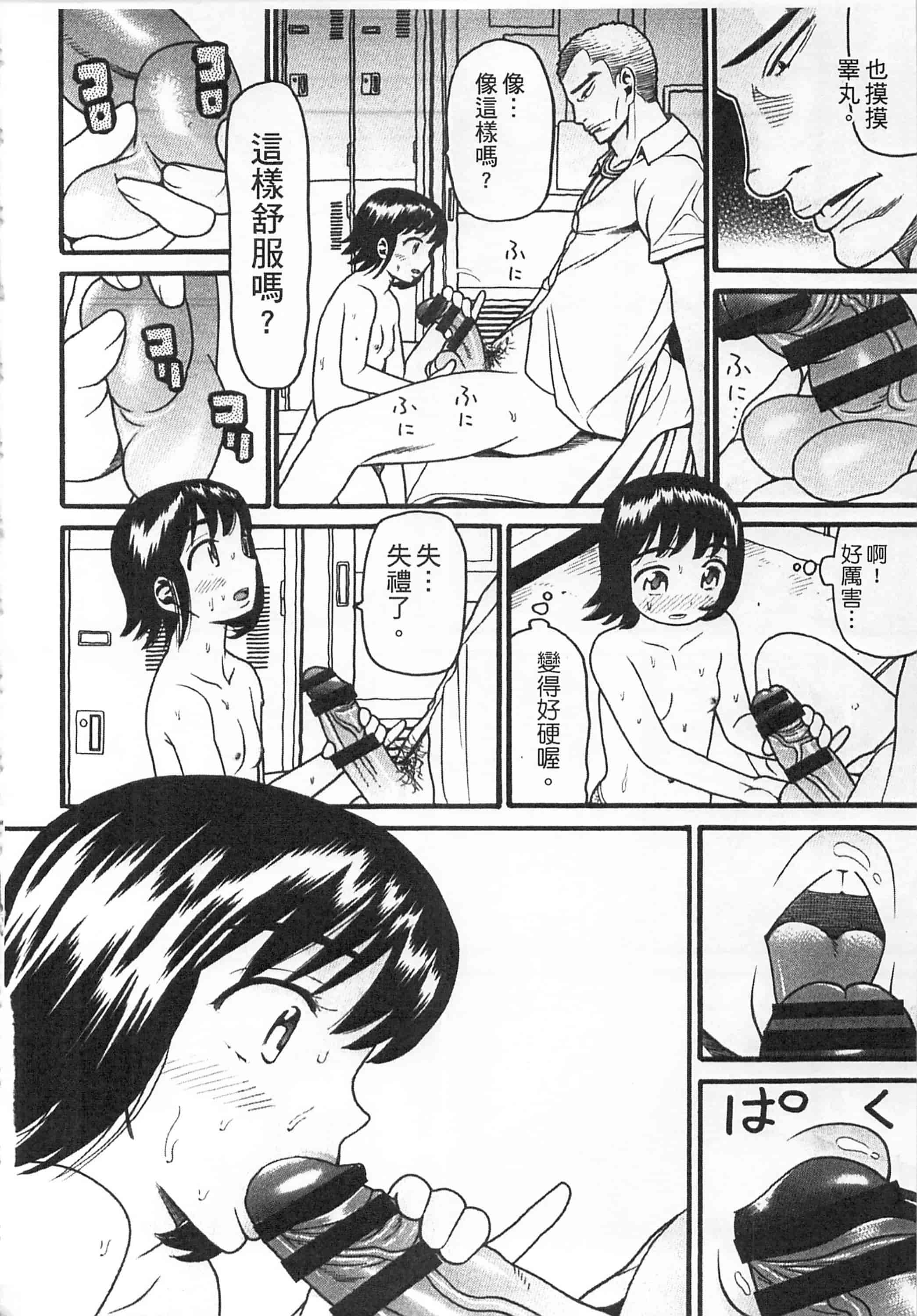 [ハッチ] 初等部 しょとうぶ_第3集