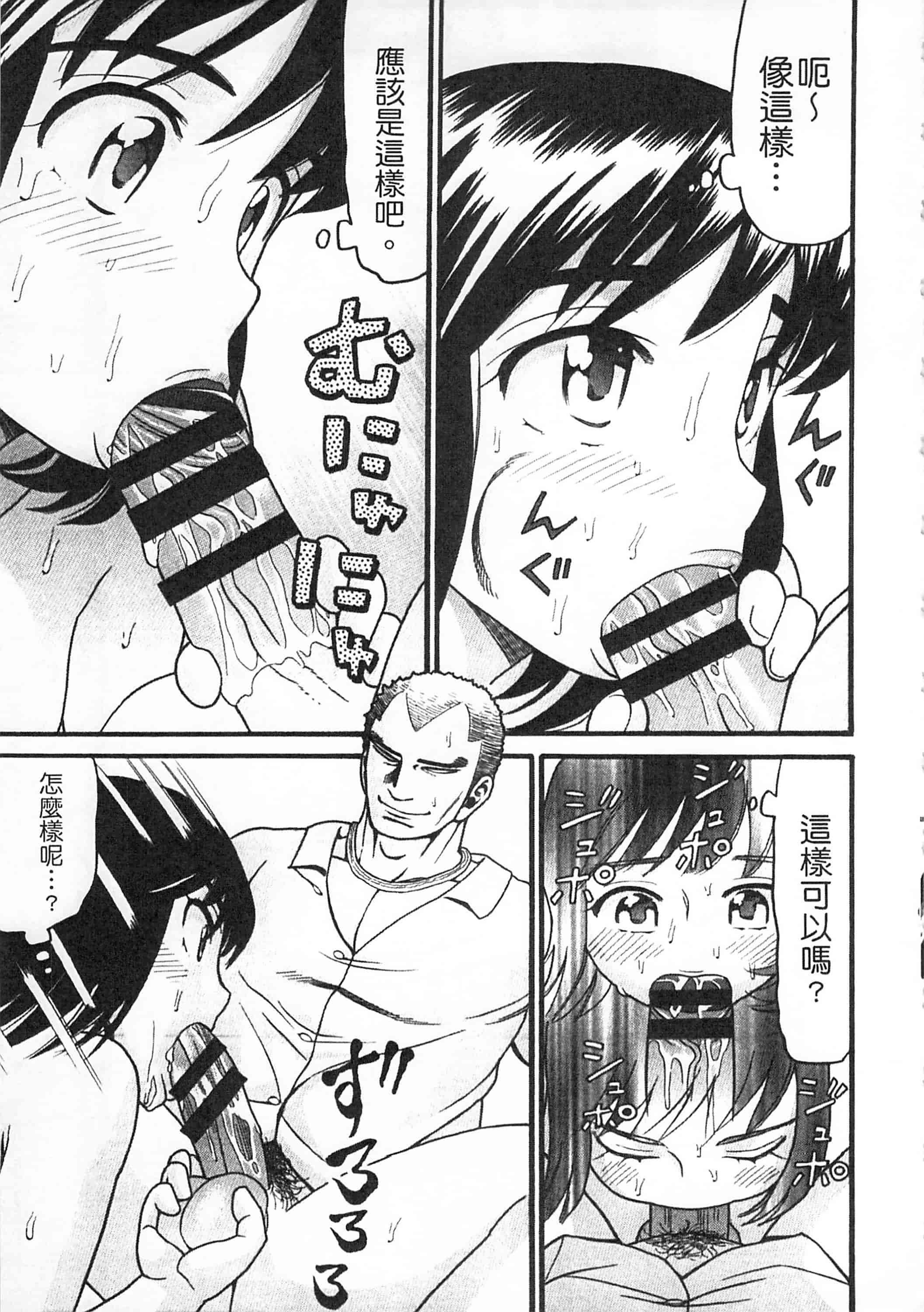 [ハッチ] 初等部 しょとうぶ_第3集