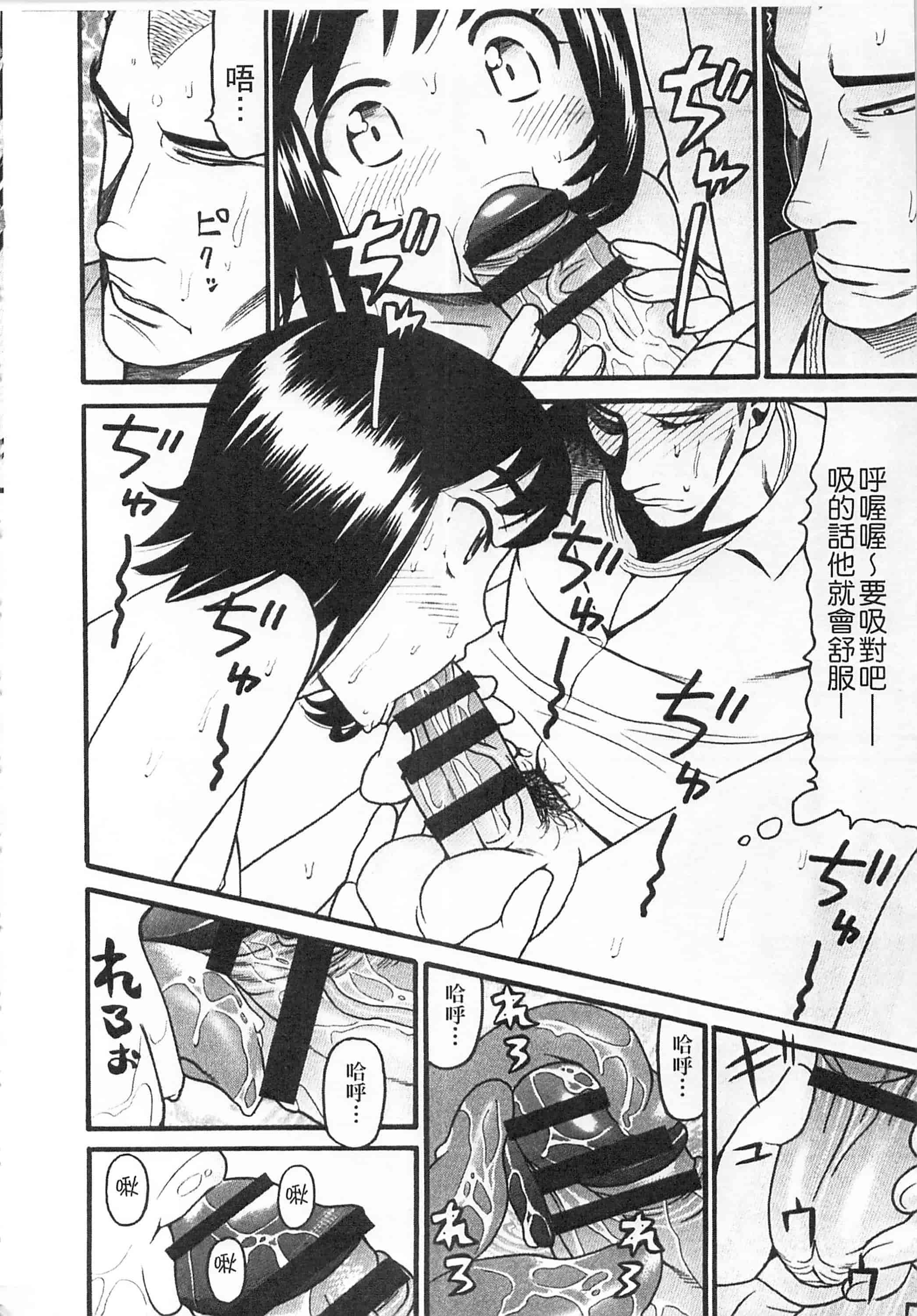 [ハッチ] 初等部 しょとうぶ_第3集