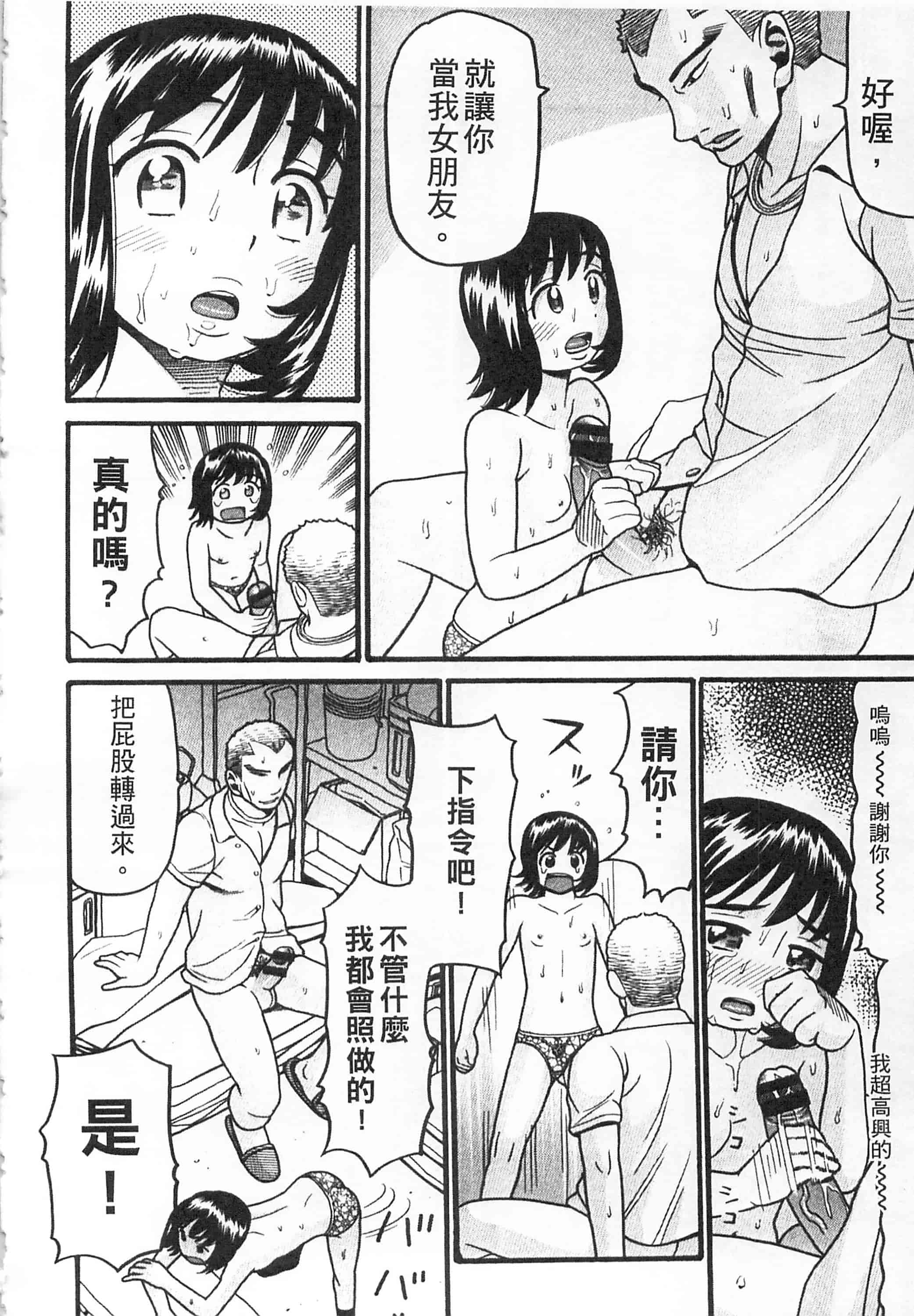 [ハッチ] 初等部 しょとうぶ_第3集