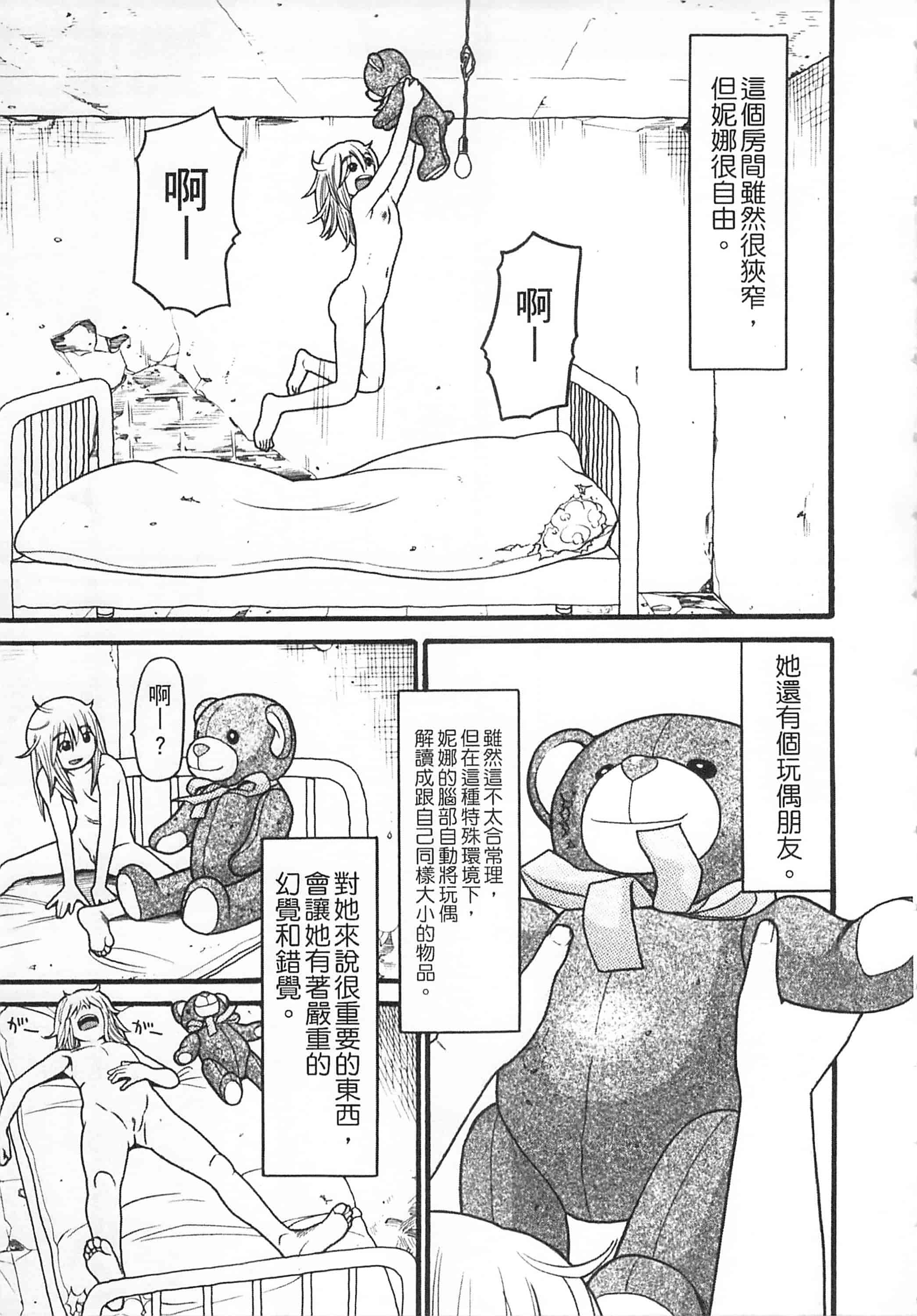 [ハッチ] 初等部 しょとうぶ_第1集