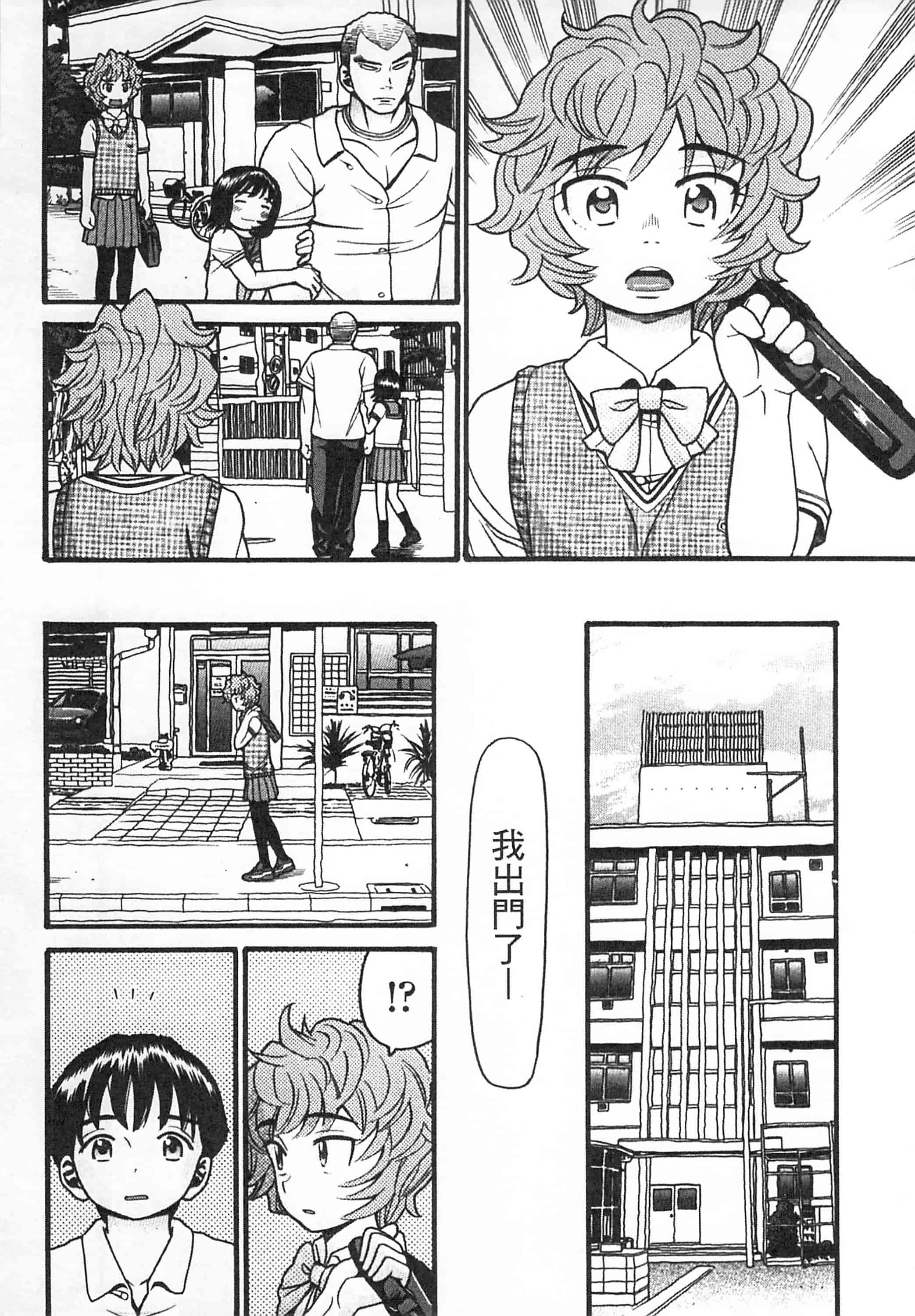[ハッチ] 初等部 しょとうぶ_第3集