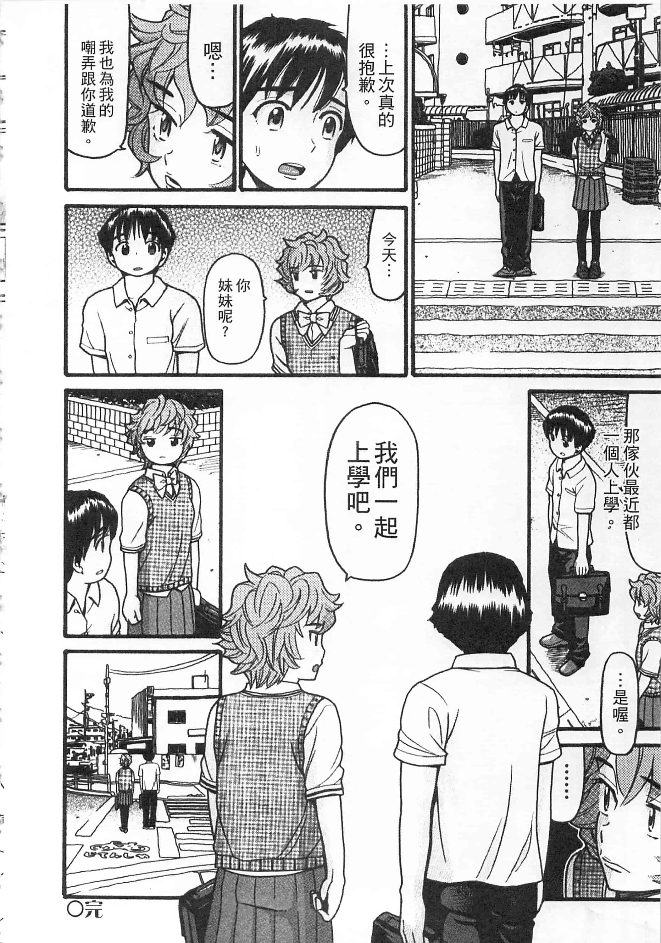 [ハッチ] 初等部 しょとうぶ_第3集