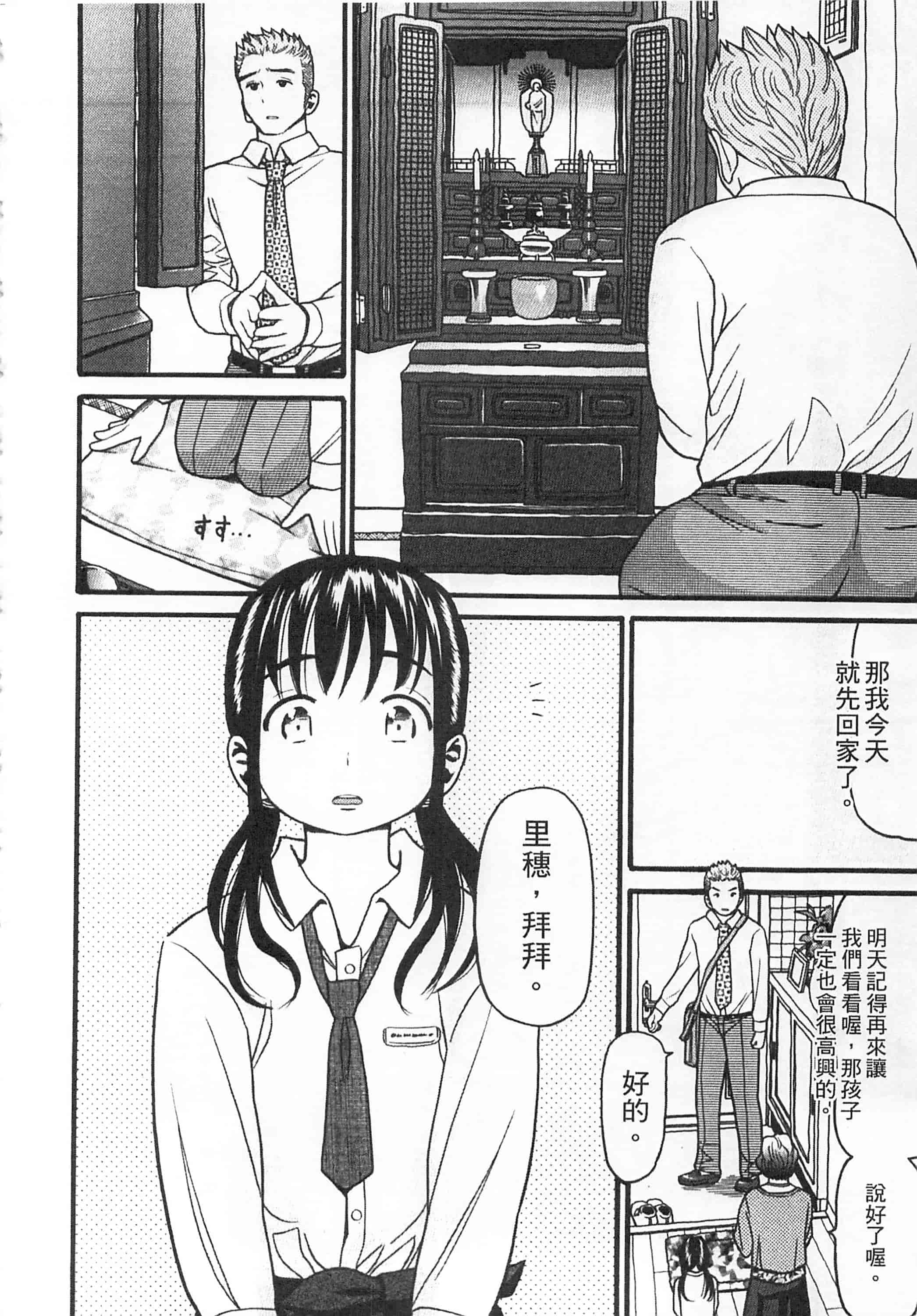 [ハッチ] 初等部 しょとうぶ_第3集