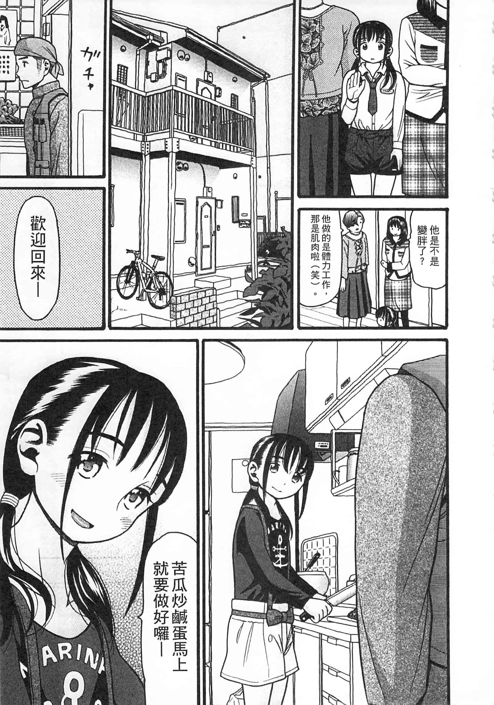 [ハッチ] 初等部 しょとうぶ_第3集