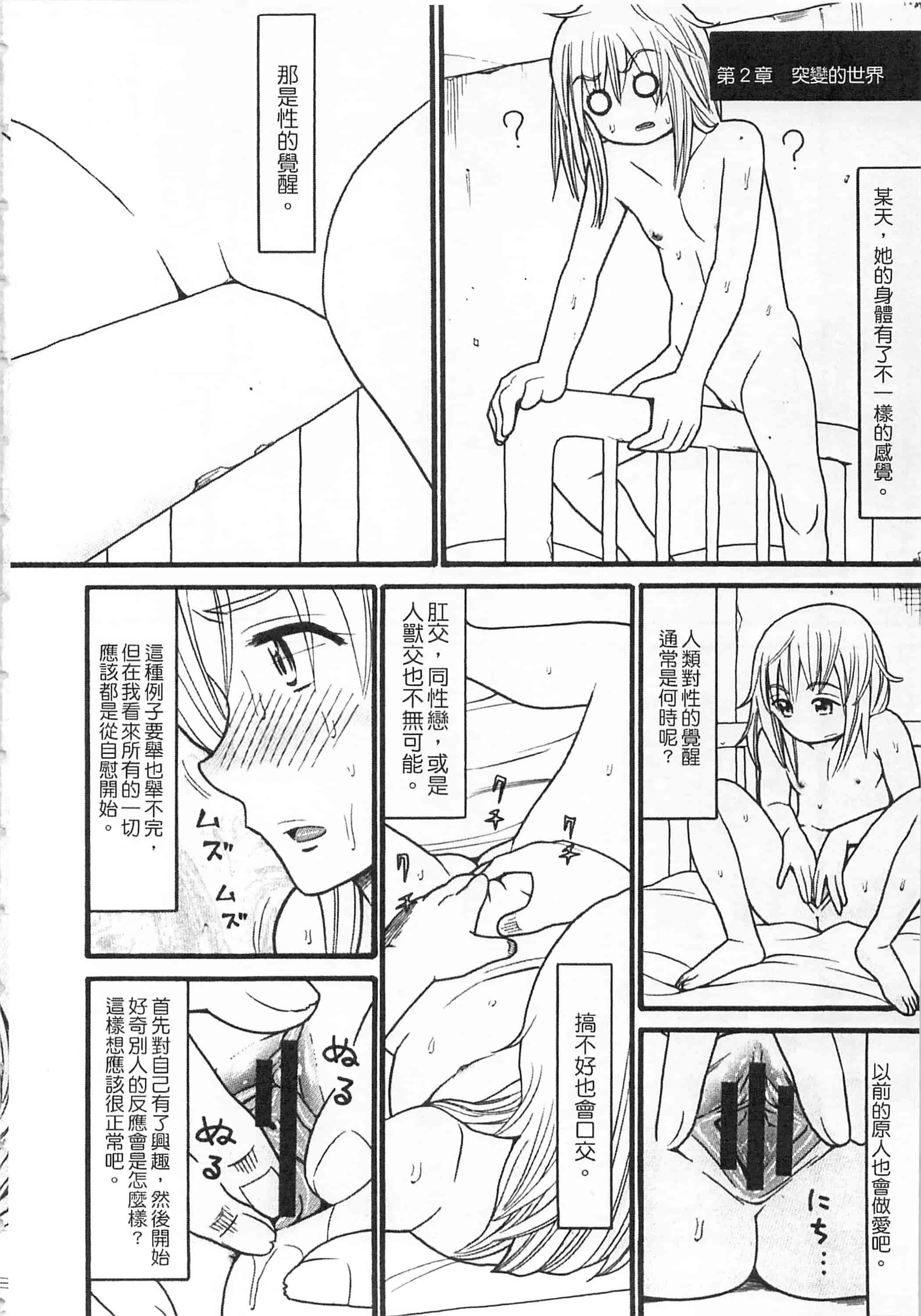 [ハッチ] 初等部 しょとうぶ_第1集