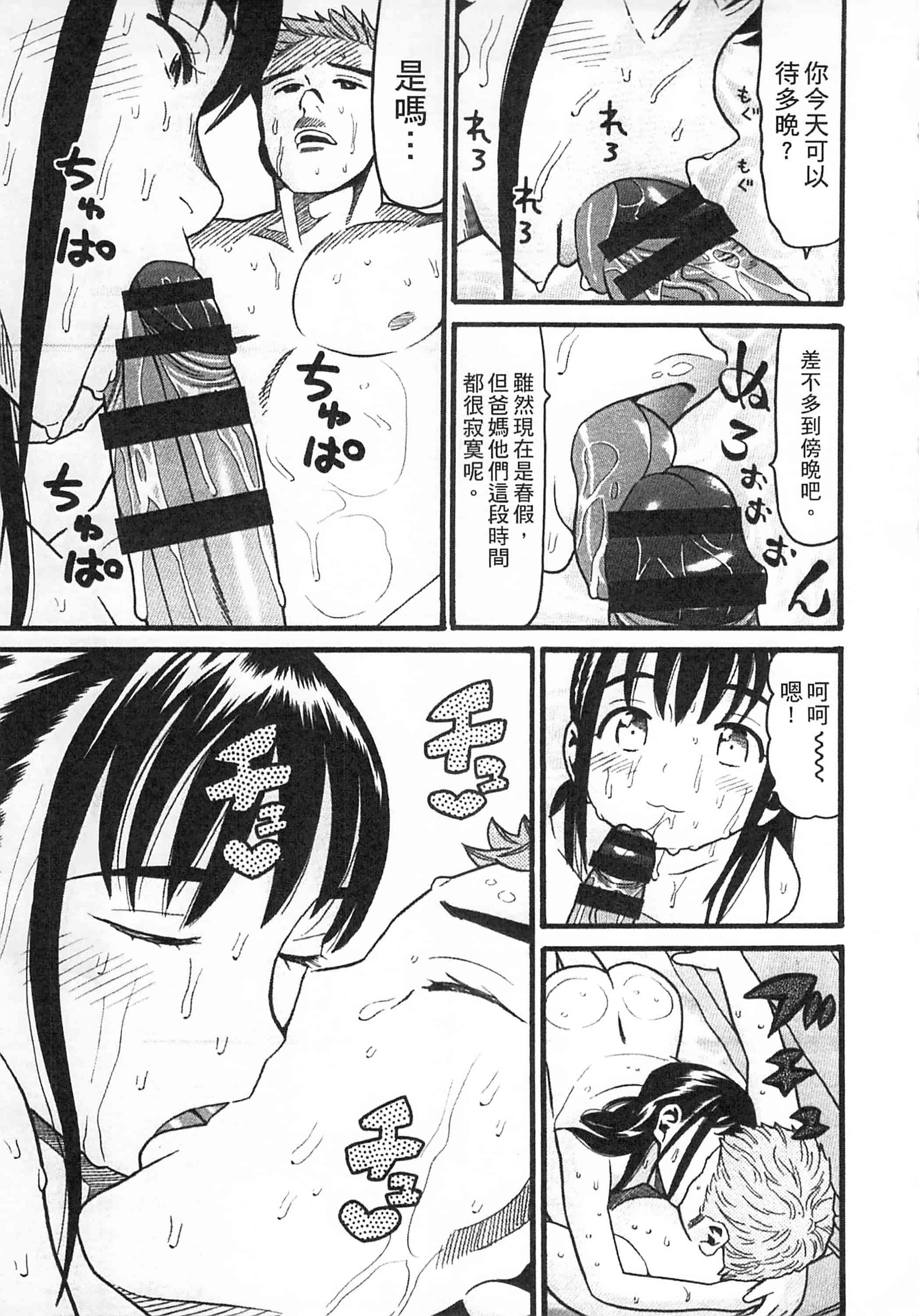 [ハッチ] 初等部 しょとうぶ_第4集