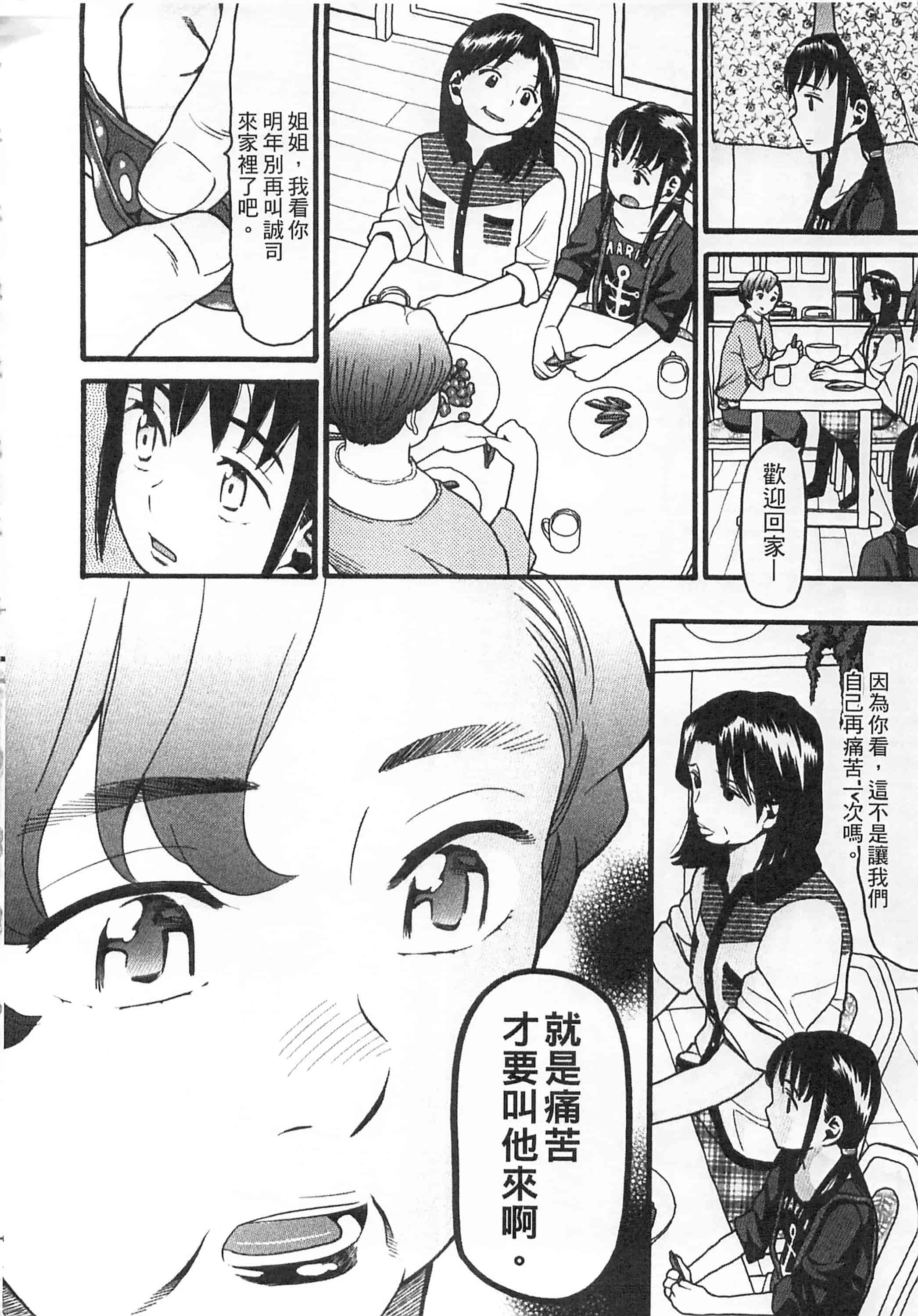 [ハッチ] 初等部 しょとうぶ_第4集