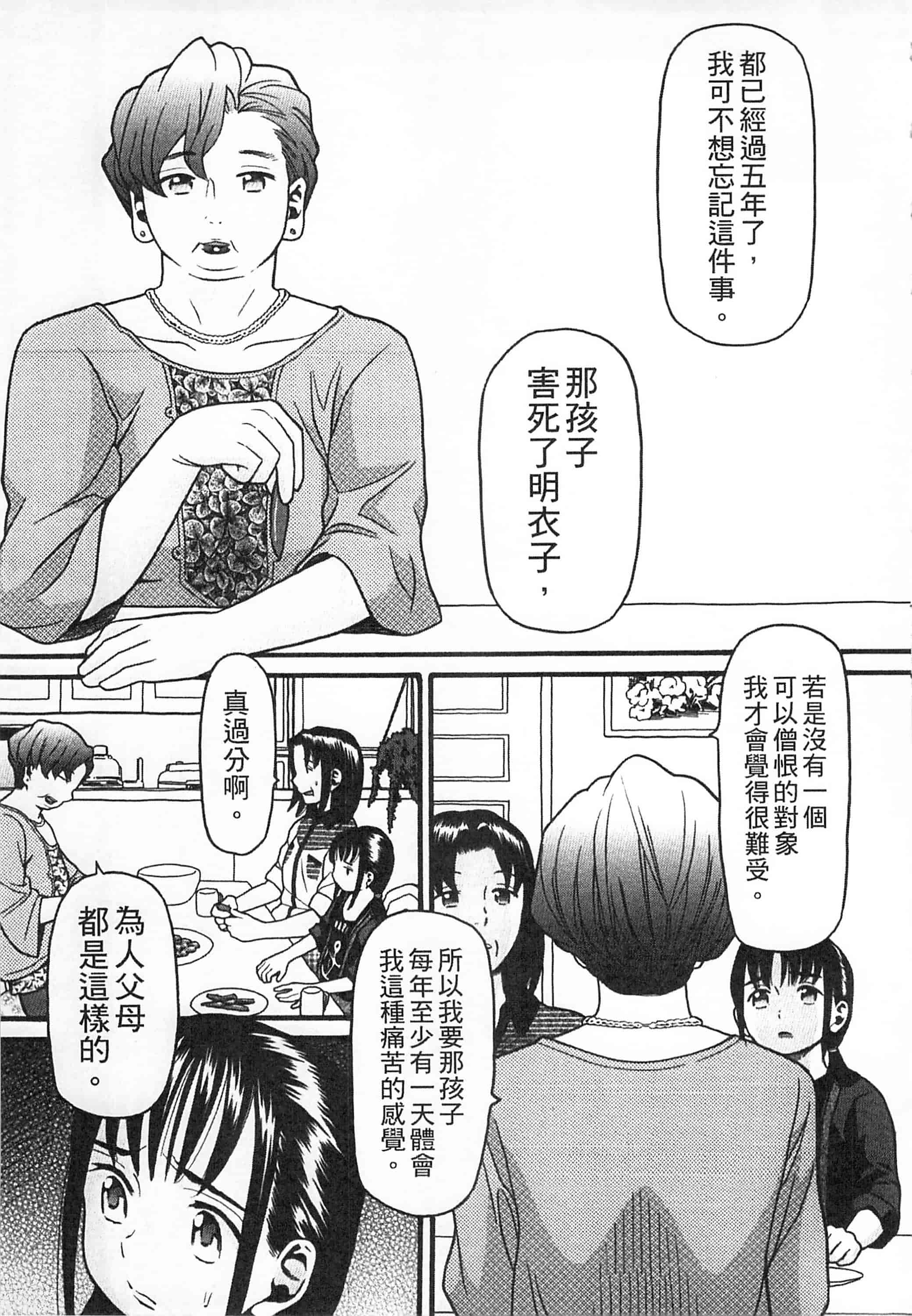 [ハッチ] 初等部 しょとうぶ_第4集