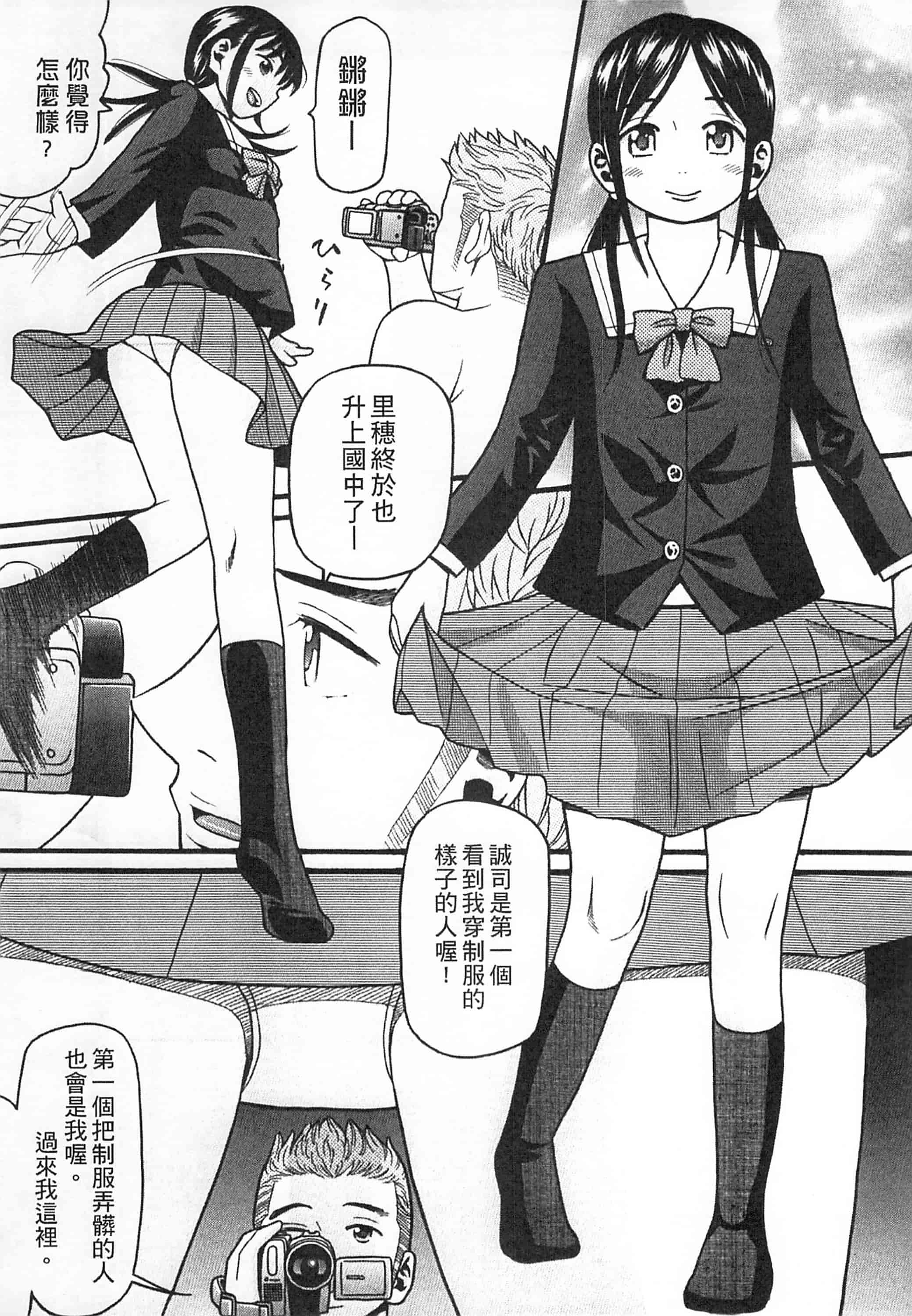 [ハッチ] 初等部 しょとうぶ_第4集