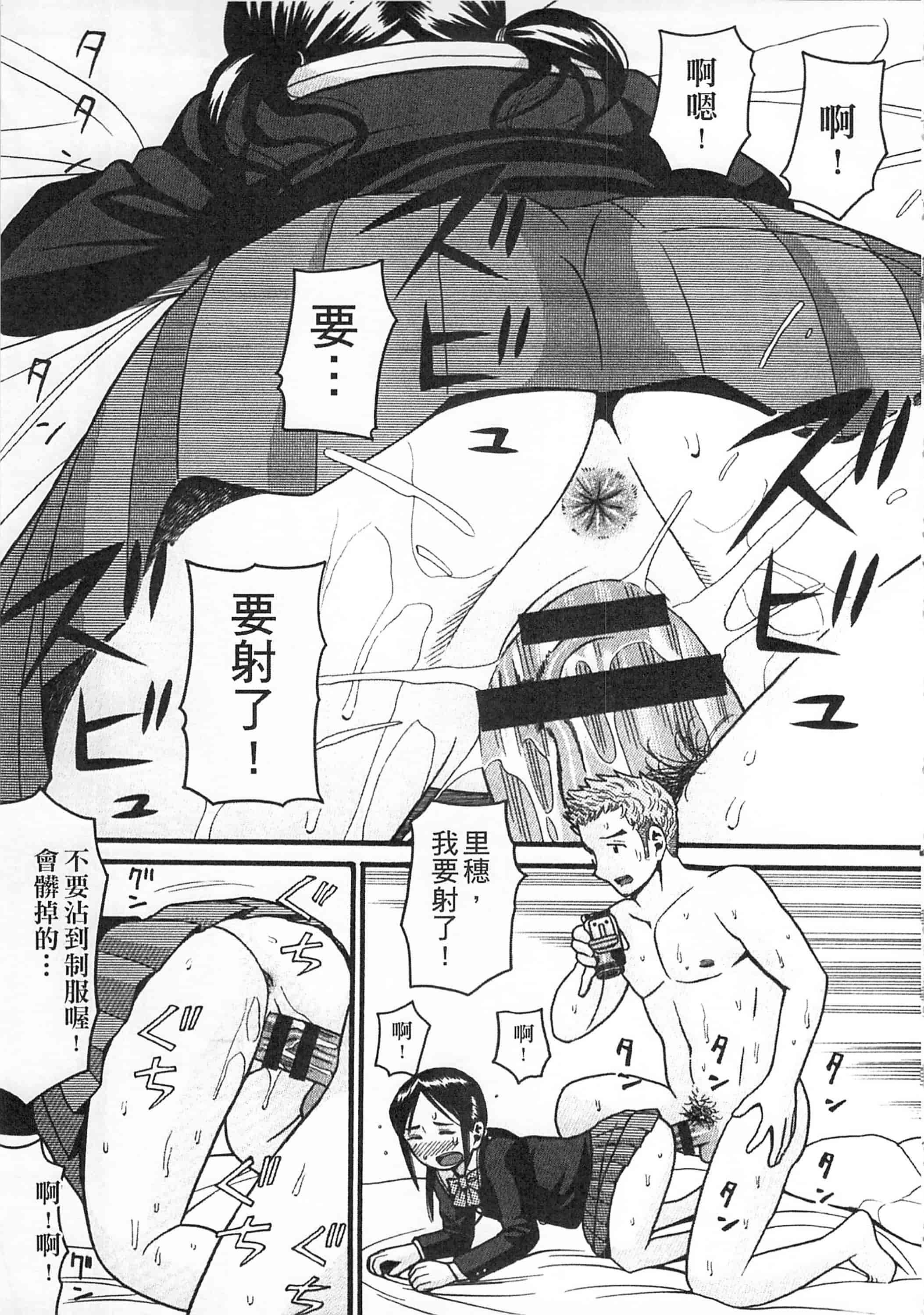 [ハッチ] 初等部 しょとうぶ_第4集