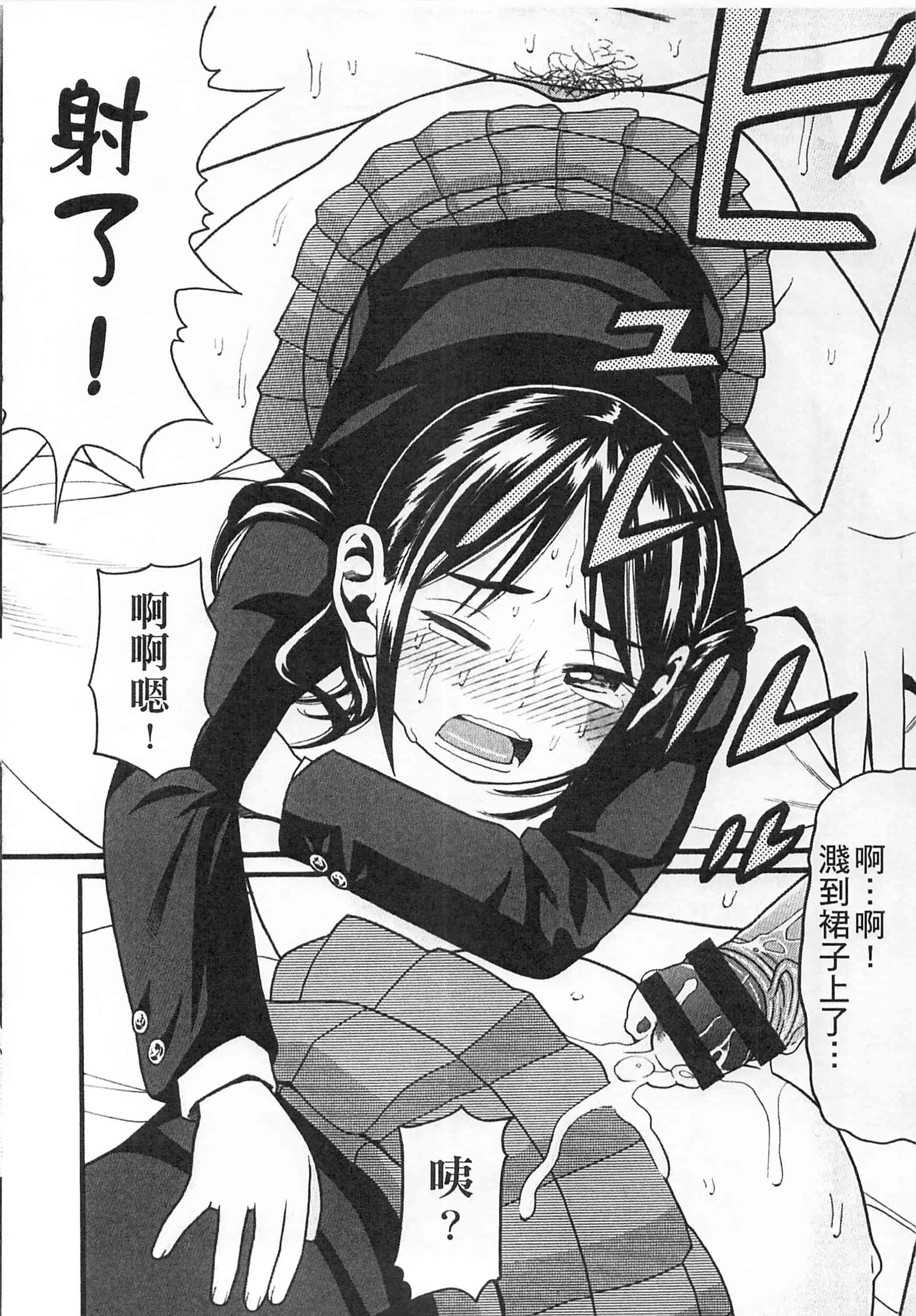 [ハッチ] 初等部 しょとうぶ_第4集