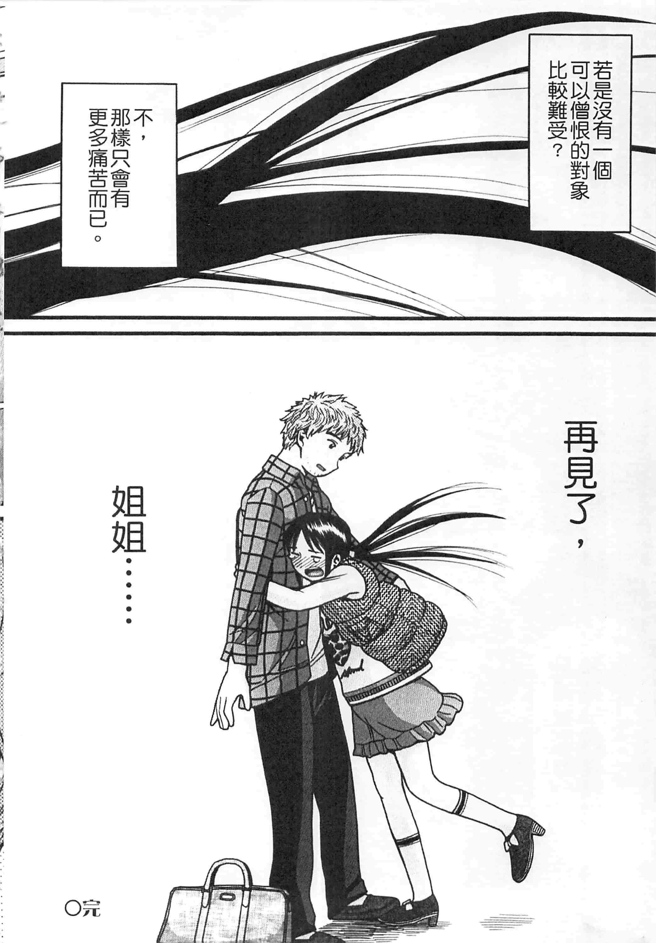 [ハッチ] 初等部 しょとうぶ_第4集