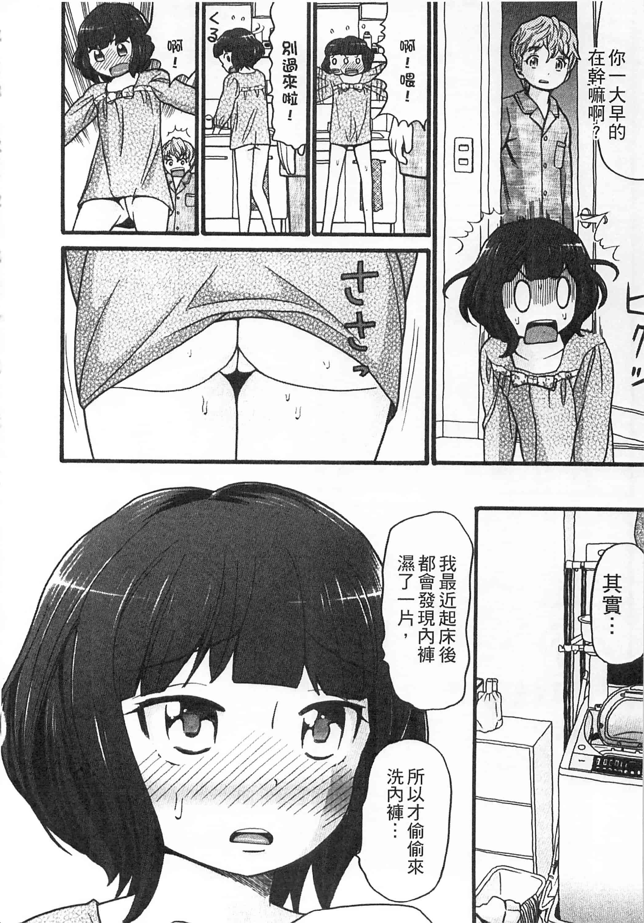 [ハッチ] 初等部 しょとうぶ_第4集