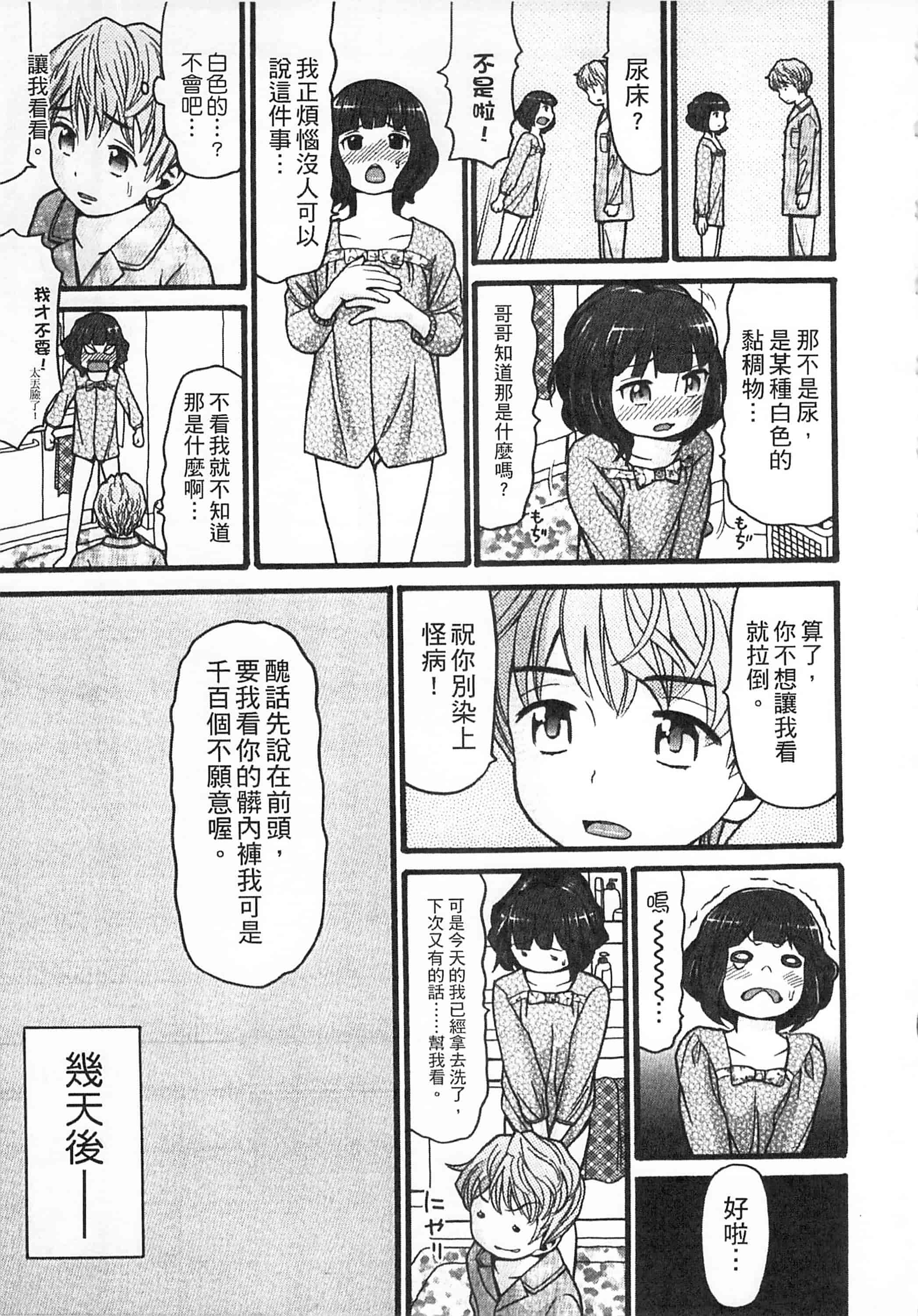 [ハッチ] 初等部 しょとうぶ_第4集