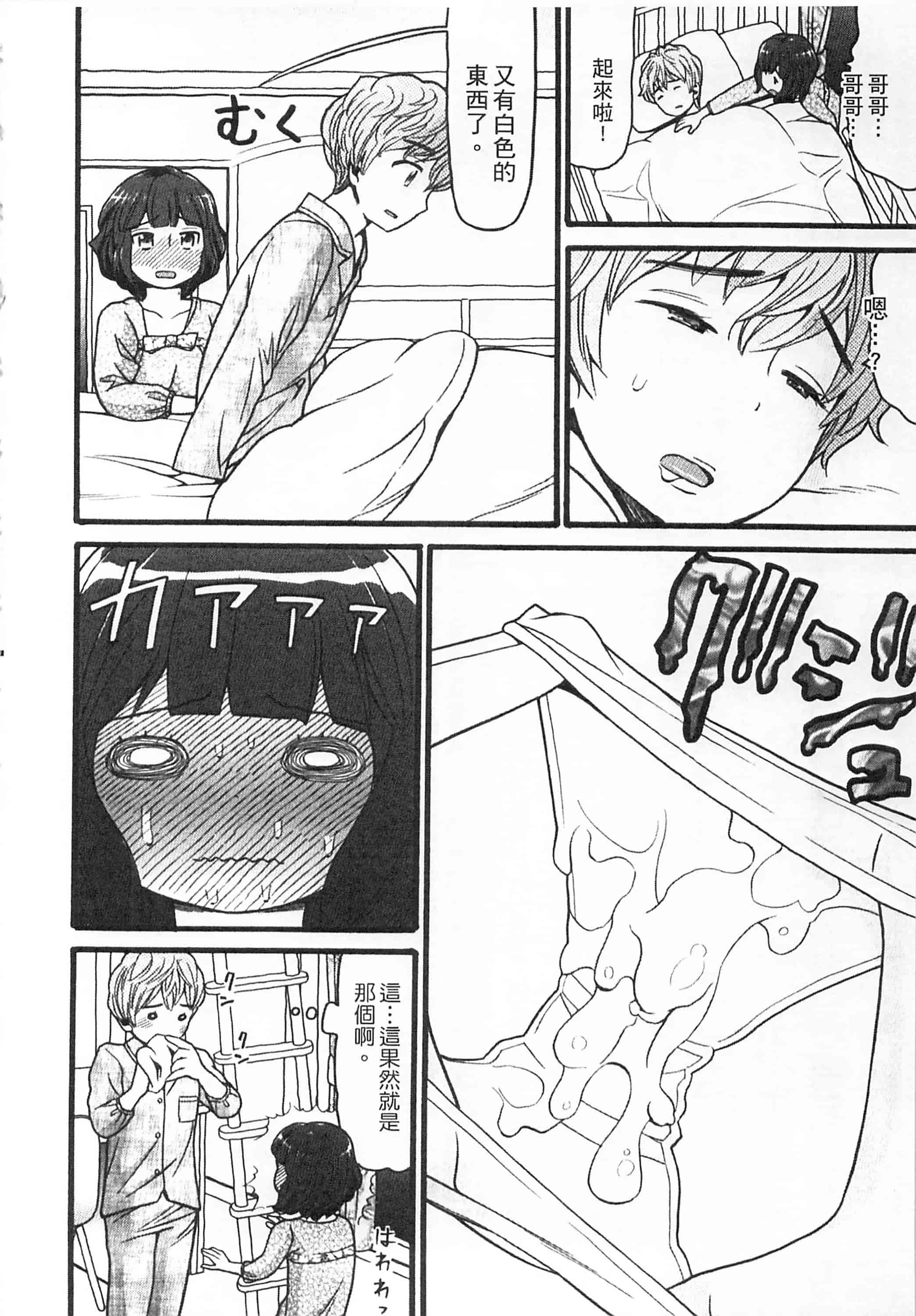 [ハッチ] 初等部 しょとうぶ_第4集