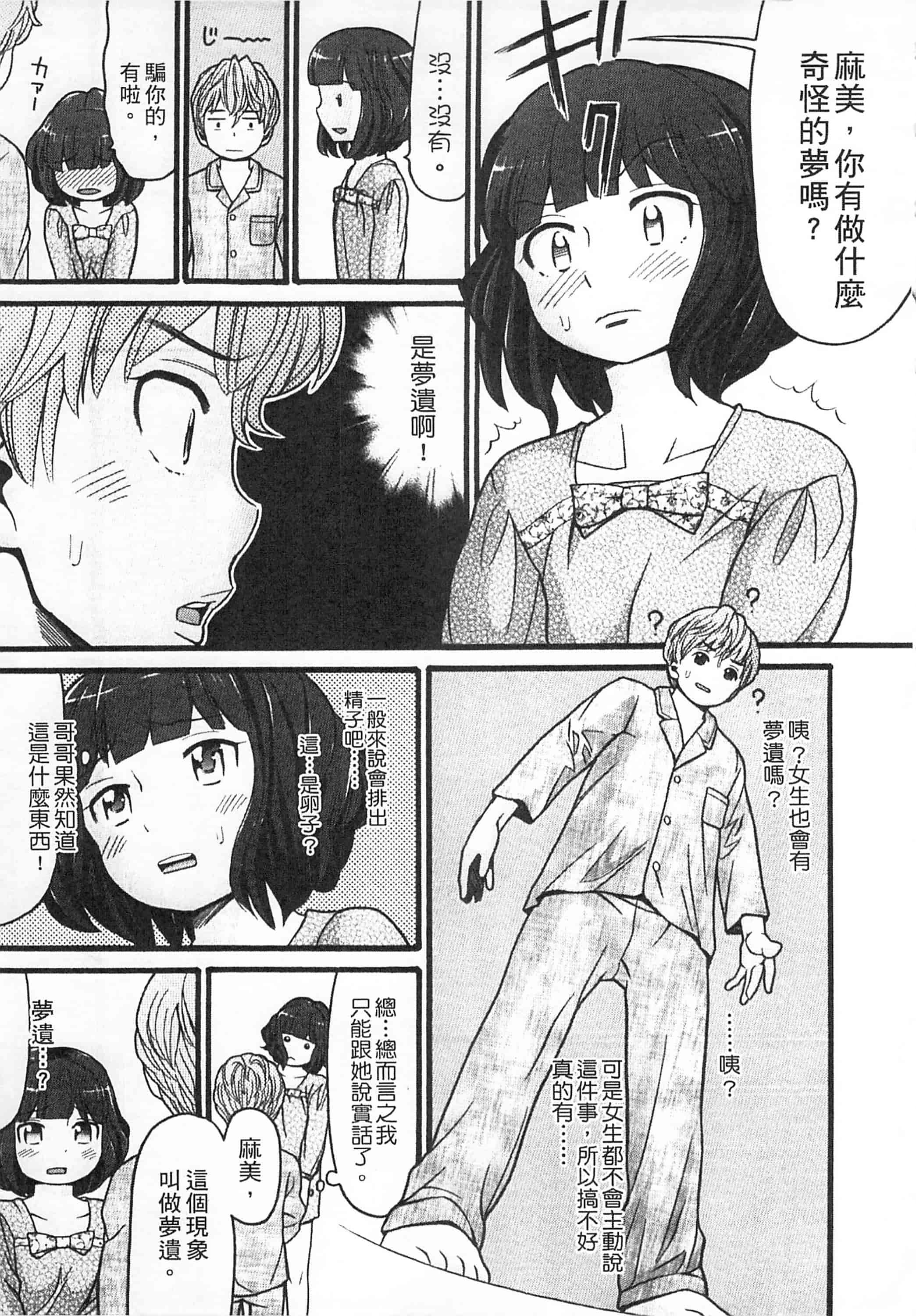 [ハッチ] 初等部 しょとうぶ_第4集