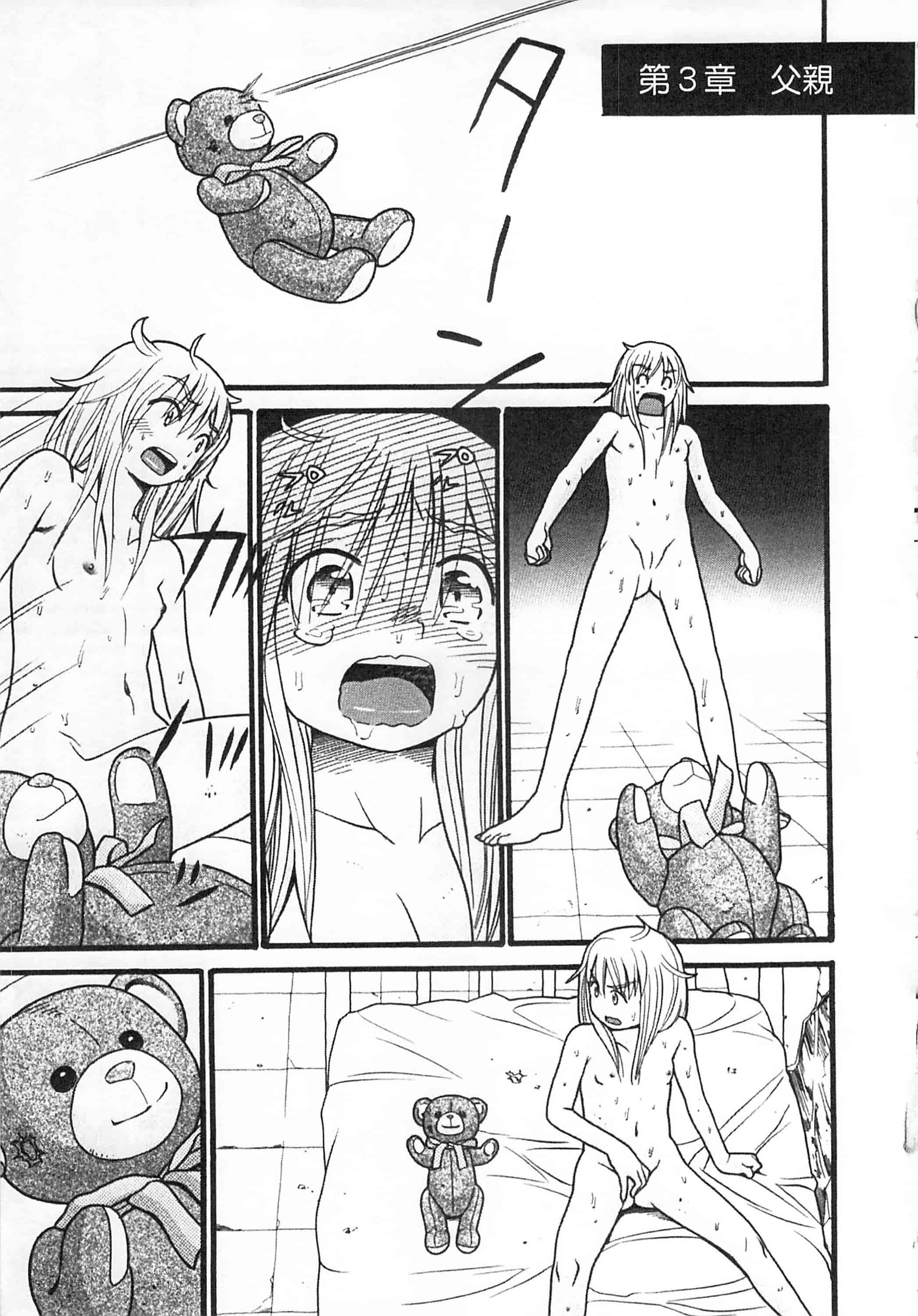 [ハッチ] 初等部 しょとうぶ_第1集