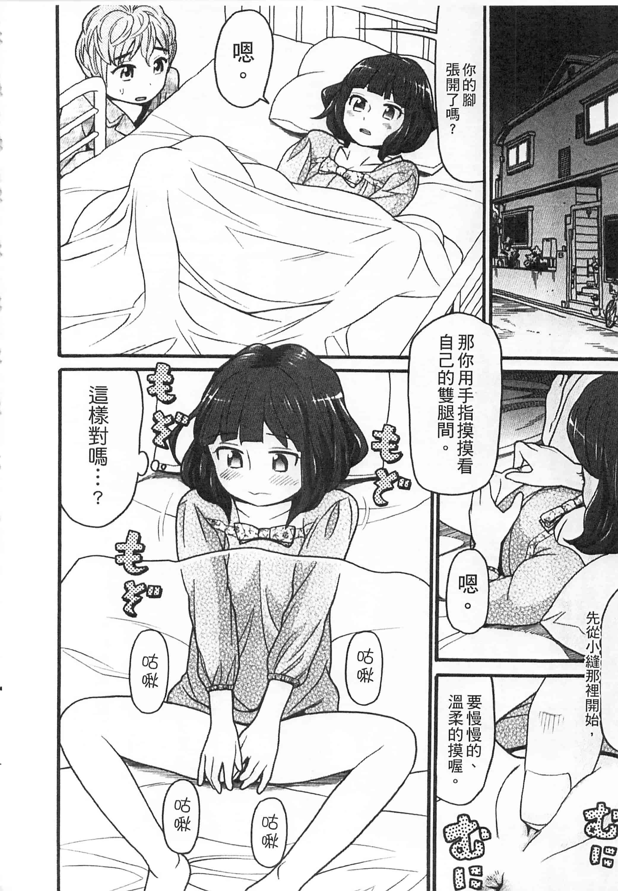 [ハッチ] 初等部 しょとうぶ_第4集