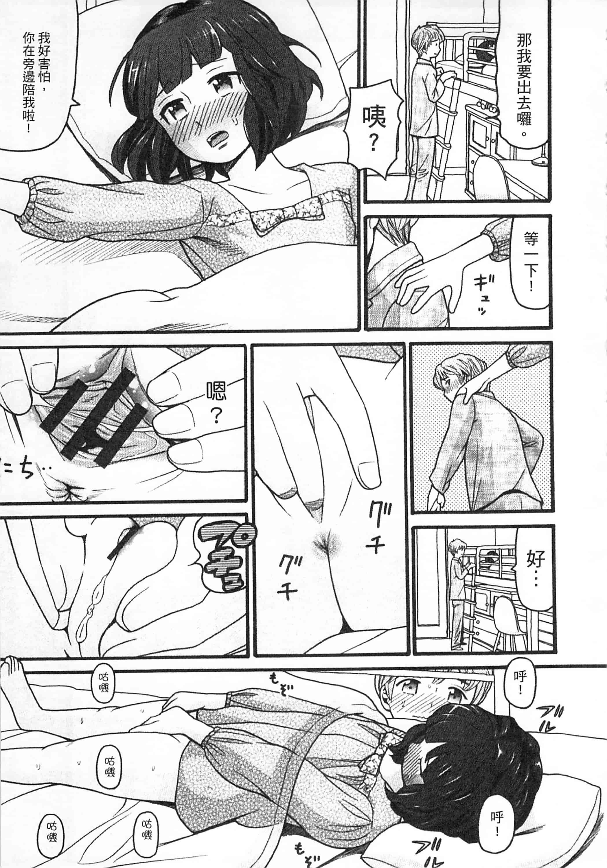 [ハッチ] 初等部 しょとうぶ_第4集
