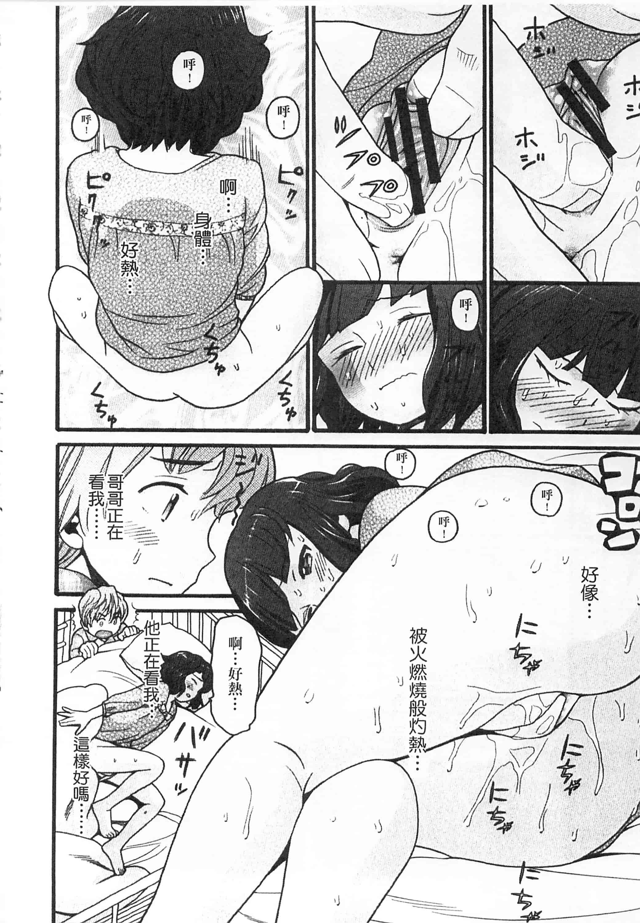 [ハッチ] 初等部 しょとうぶ_第4集