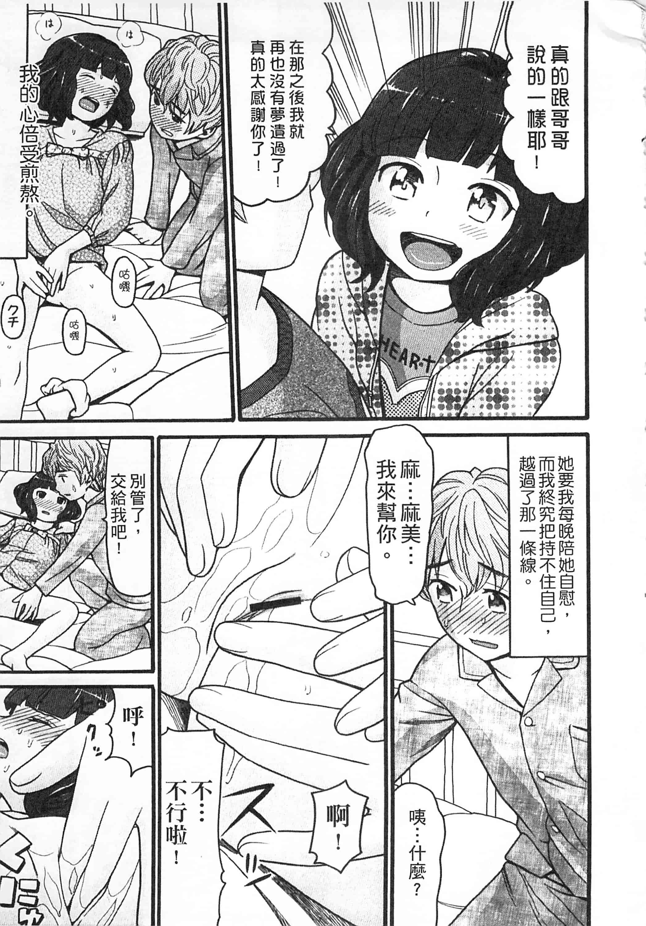 [ハッチ] 初等部 しょとうぶ_第4集