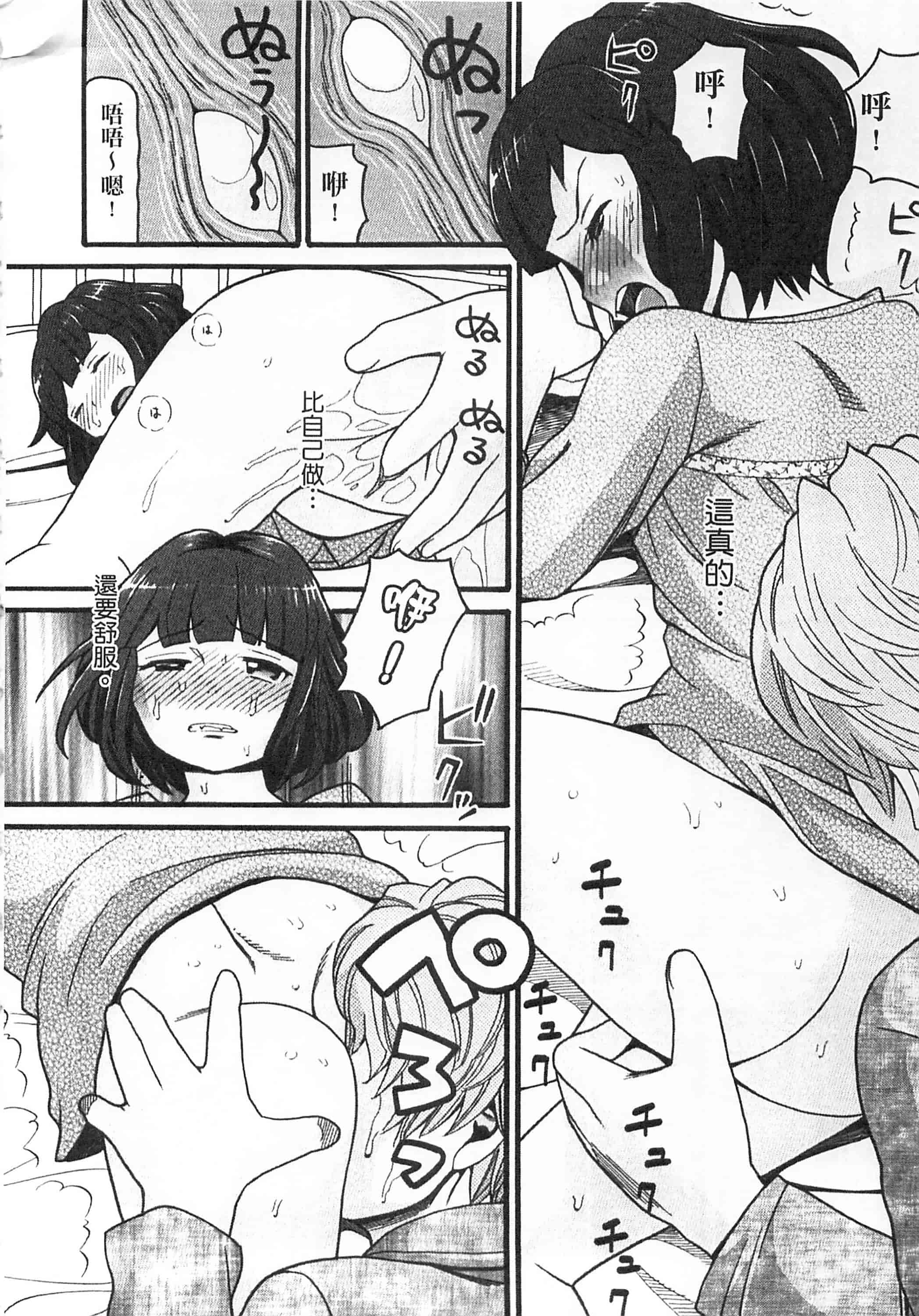 [ハッチ] 初等部 しょとうぶ_第4集