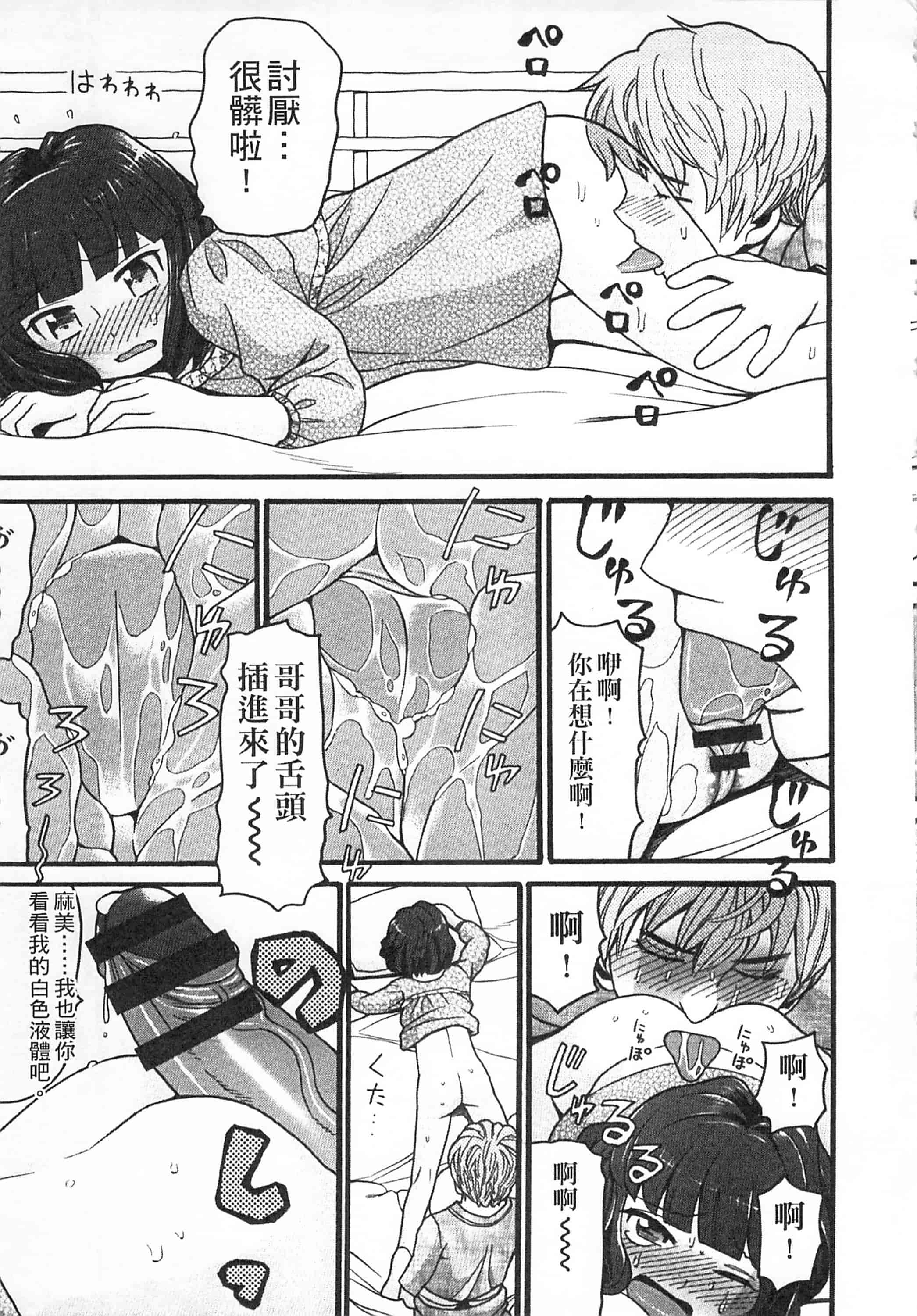 [ハッチ] 初等部 しょとうぶ_第4集
