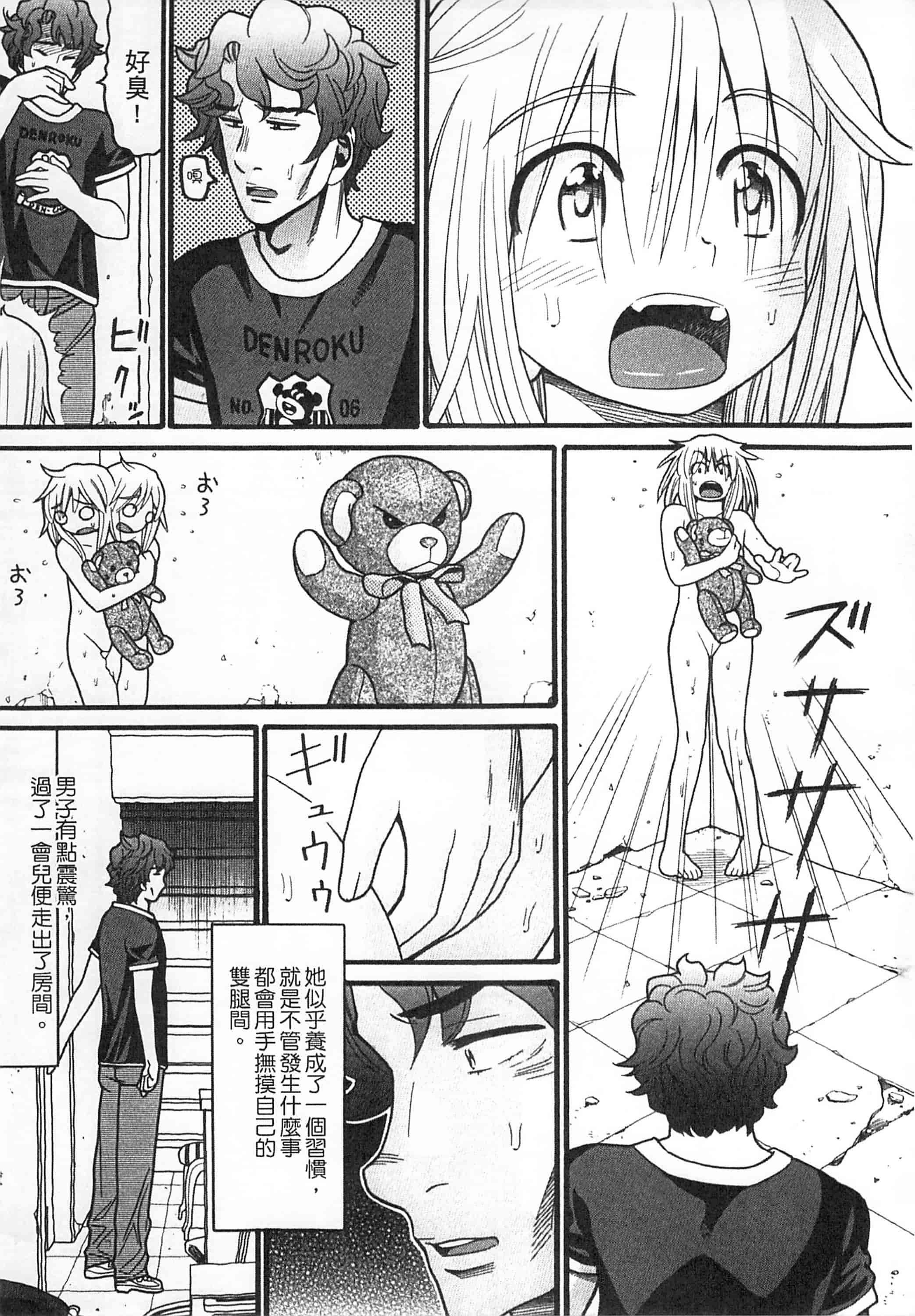 [ハッチ] 初等部 しょとうぶ_第1集
