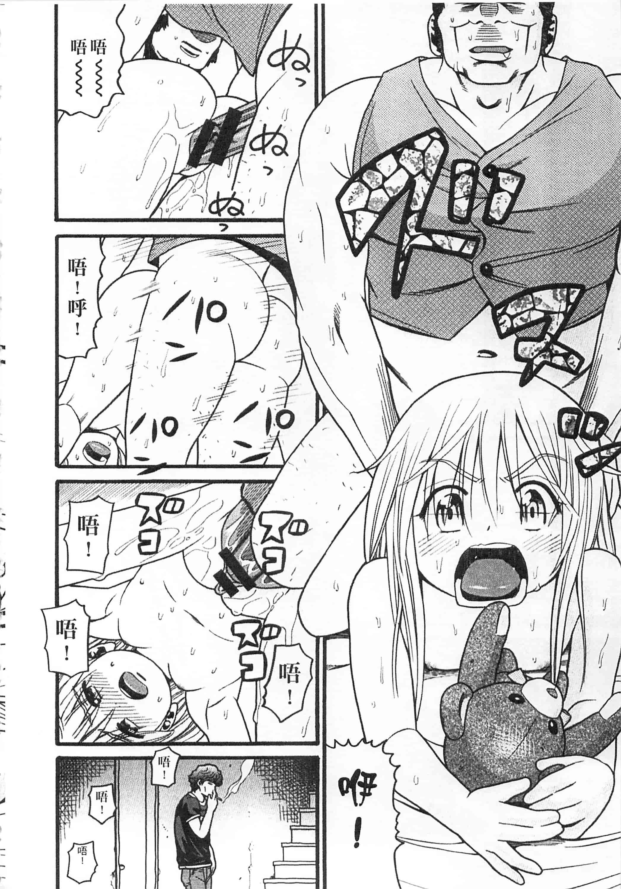 [ハッチ] 初等部 しょとうぶ_第1集