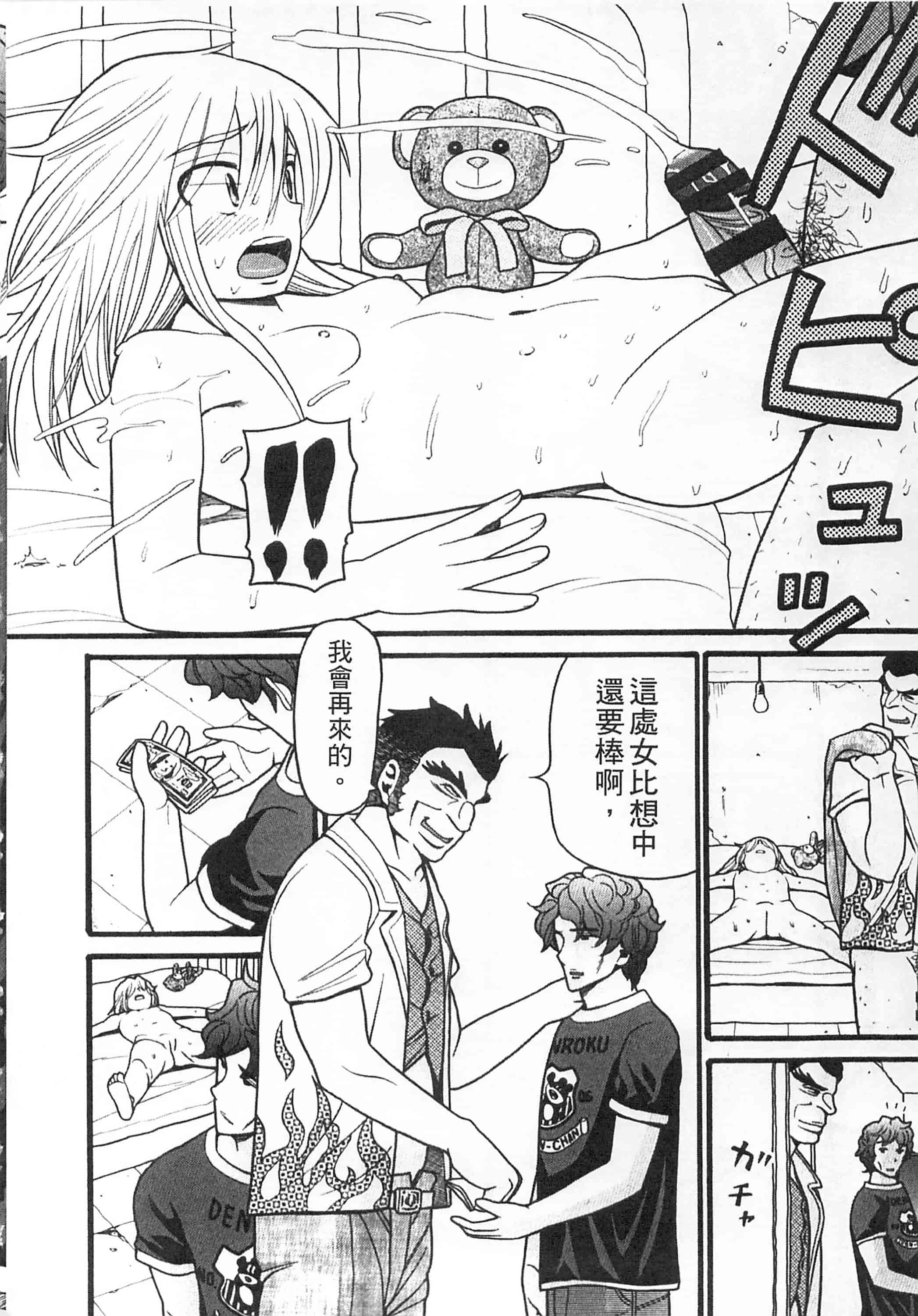[ハッチ] 初等部 しょとうぶ_第1集