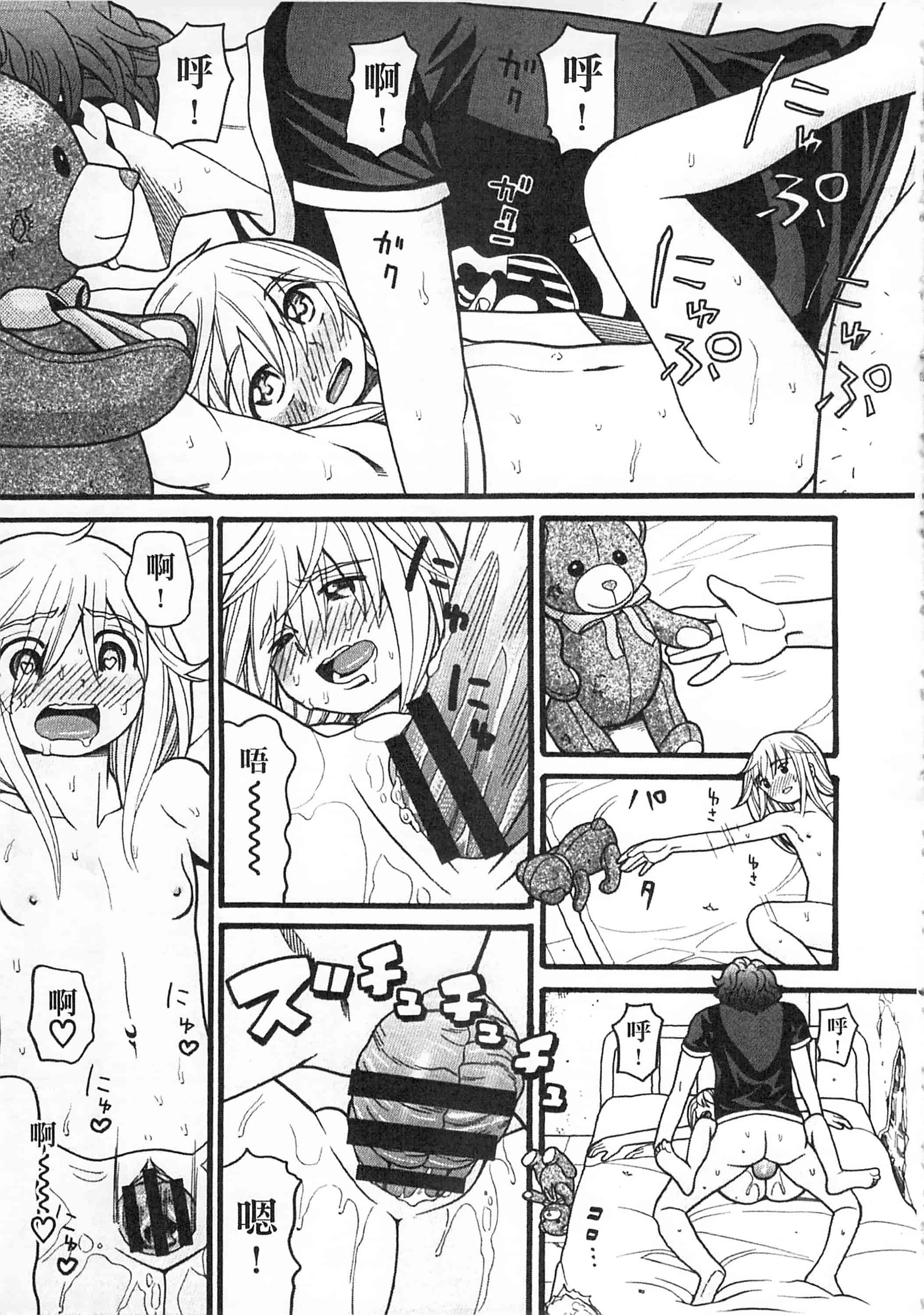 [ハッチ] 初等部 しょとうぶ_第1集