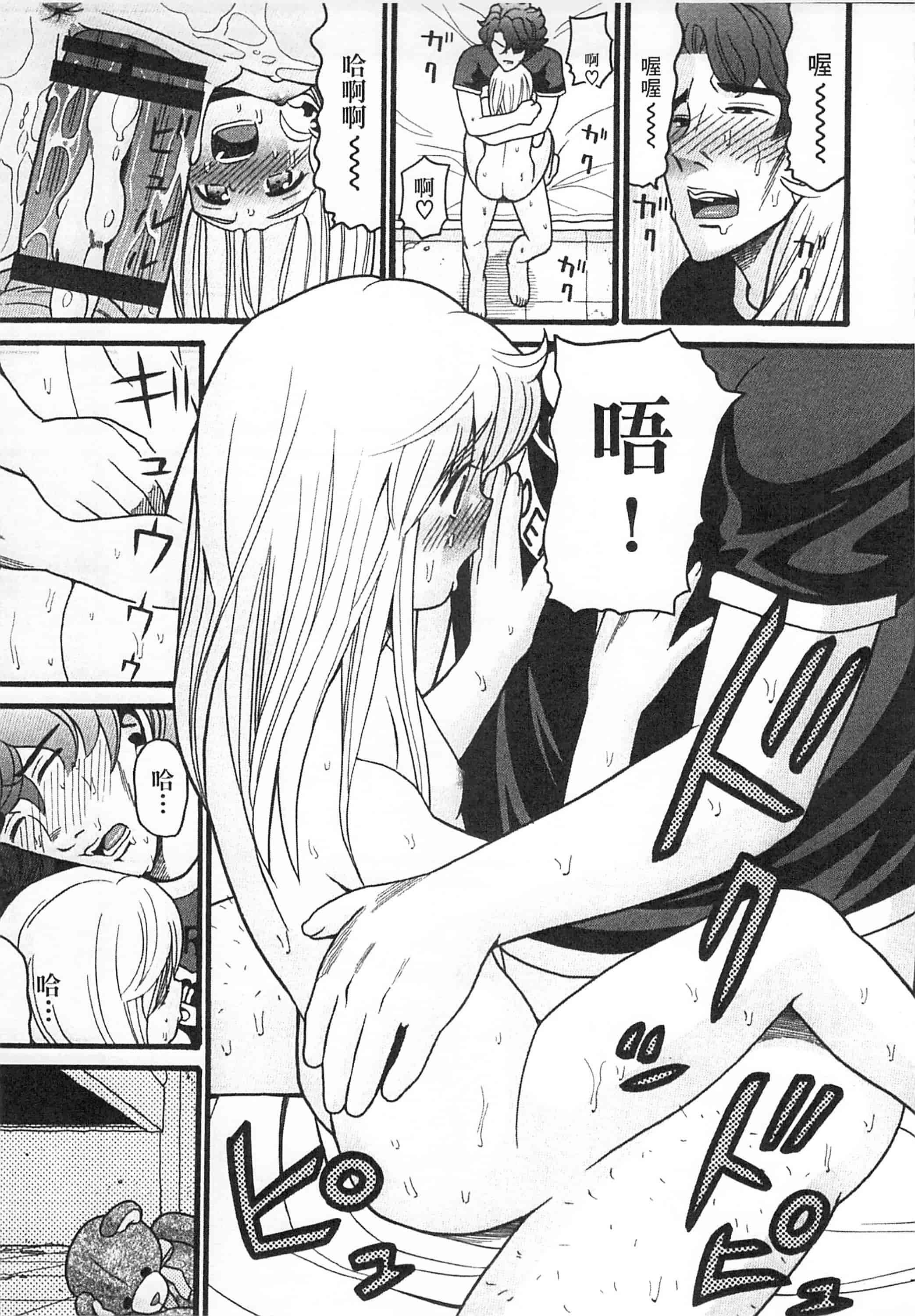 [ハッチ] 初等部 しょとうぶ_第1集