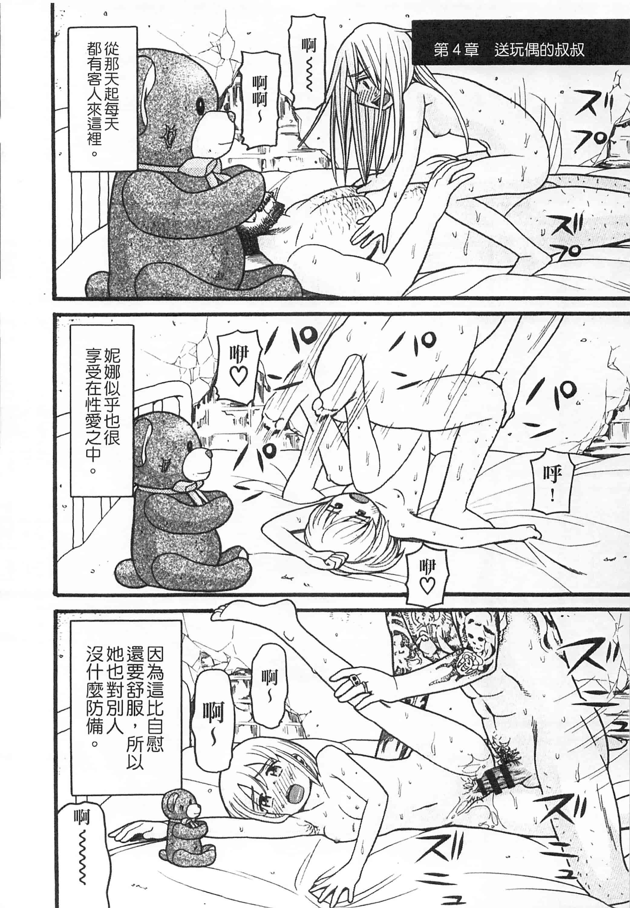 [ハッチ] 初等部 しょとうぶ_第1集
