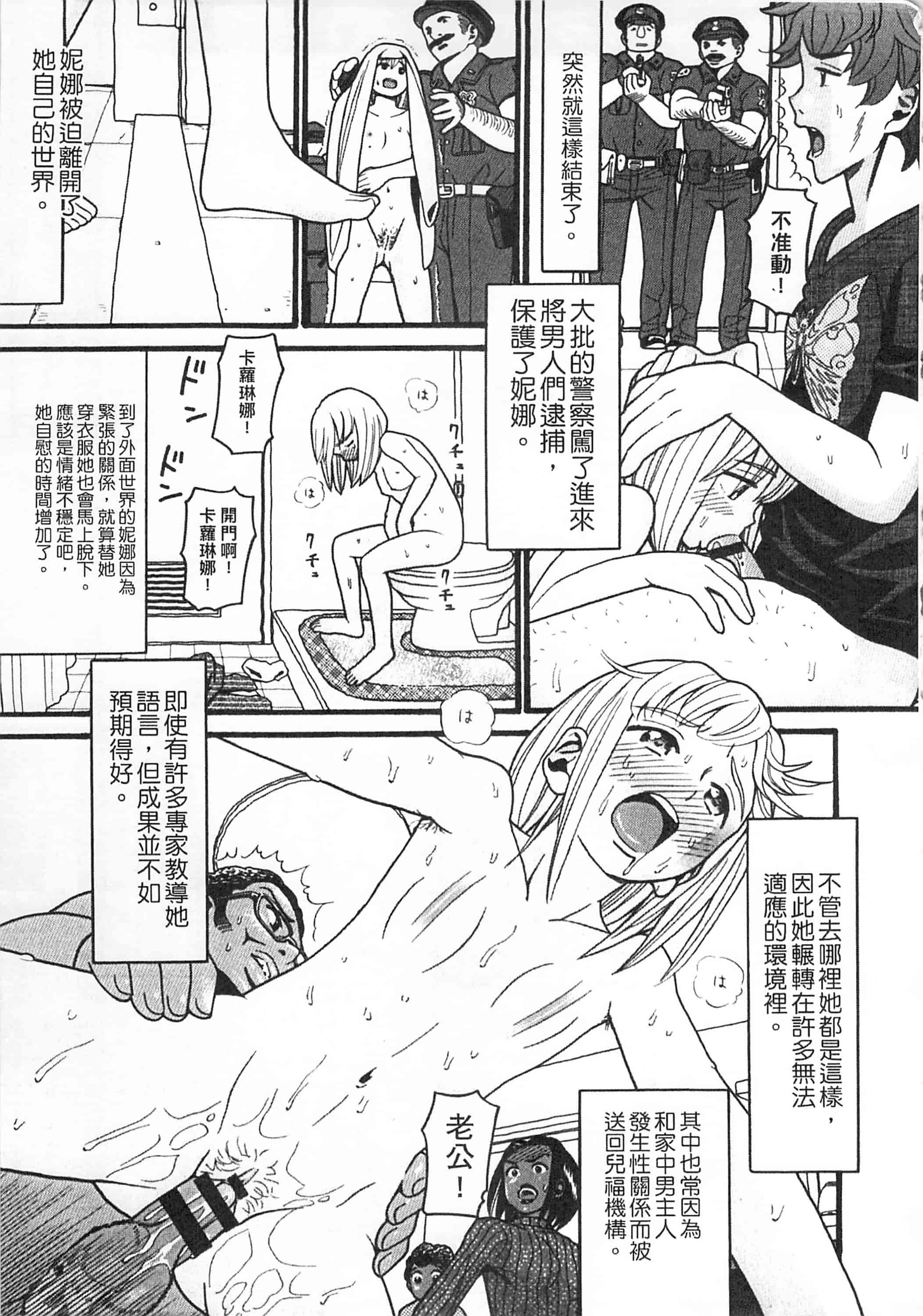 [ハッチ] 初等部 しょとうぶ_第1集