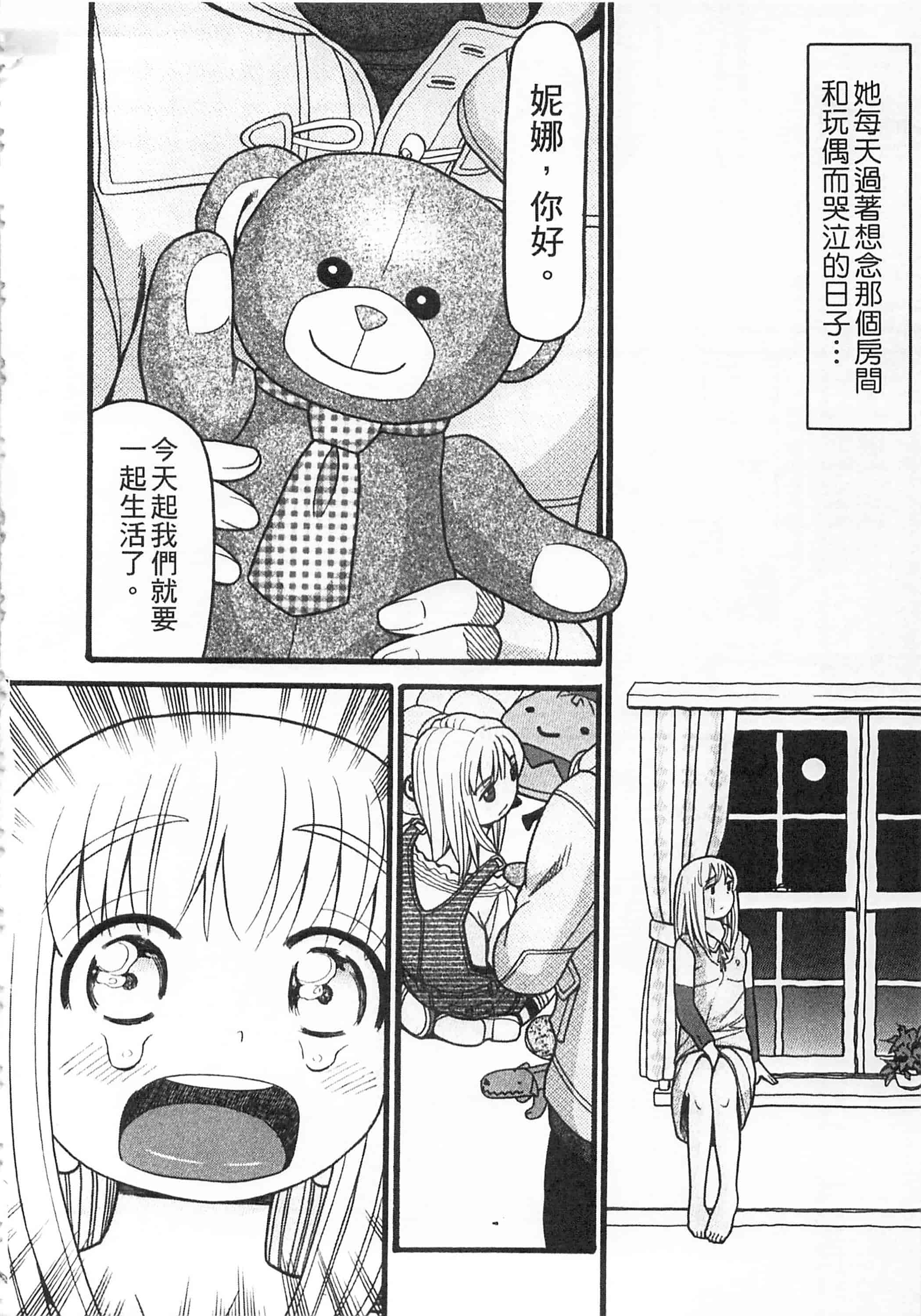 [ハッチ] 初等部 しょとうぶ_第1集