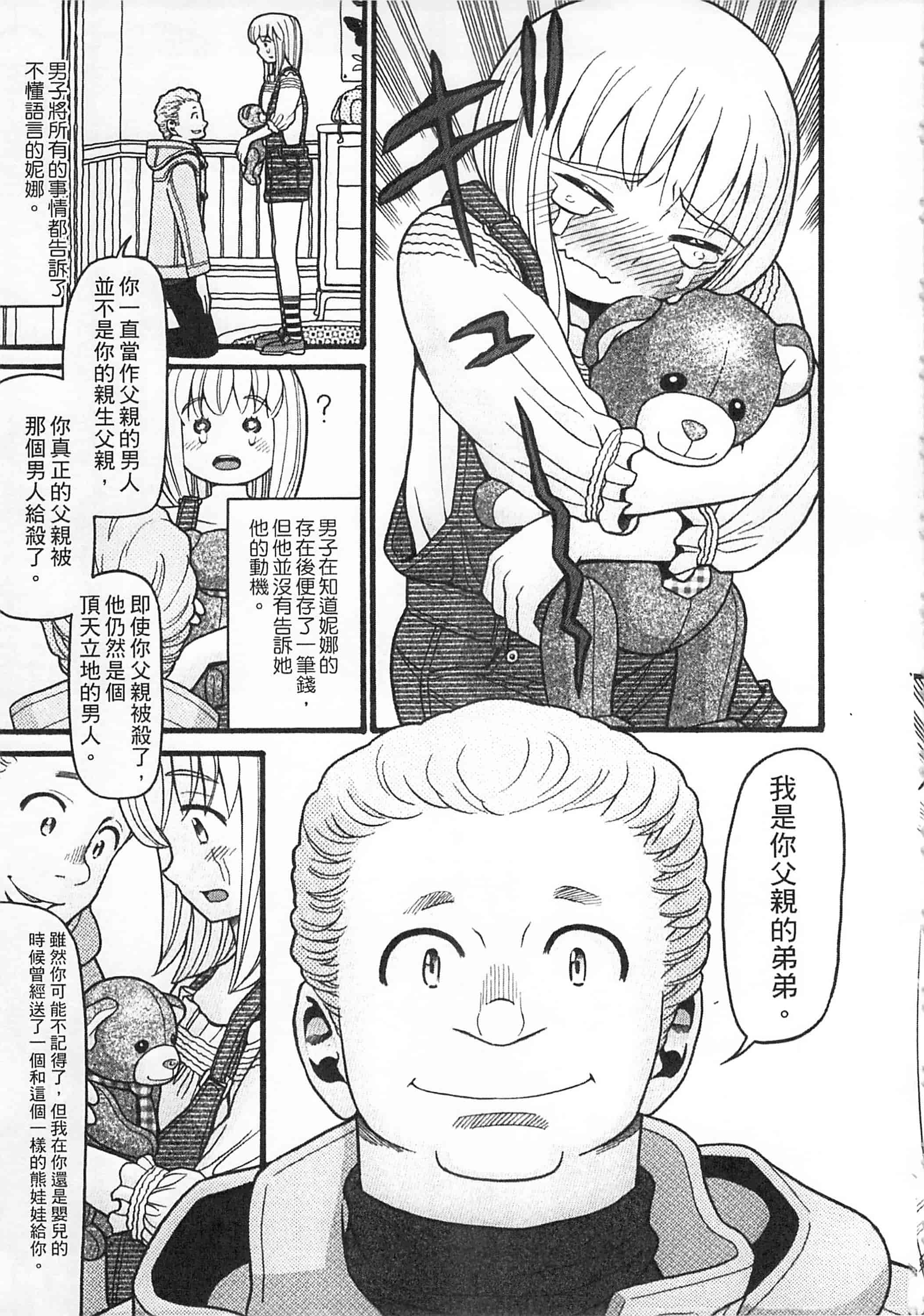 [ハッチ] 初等部 しょとうぶ_第1集