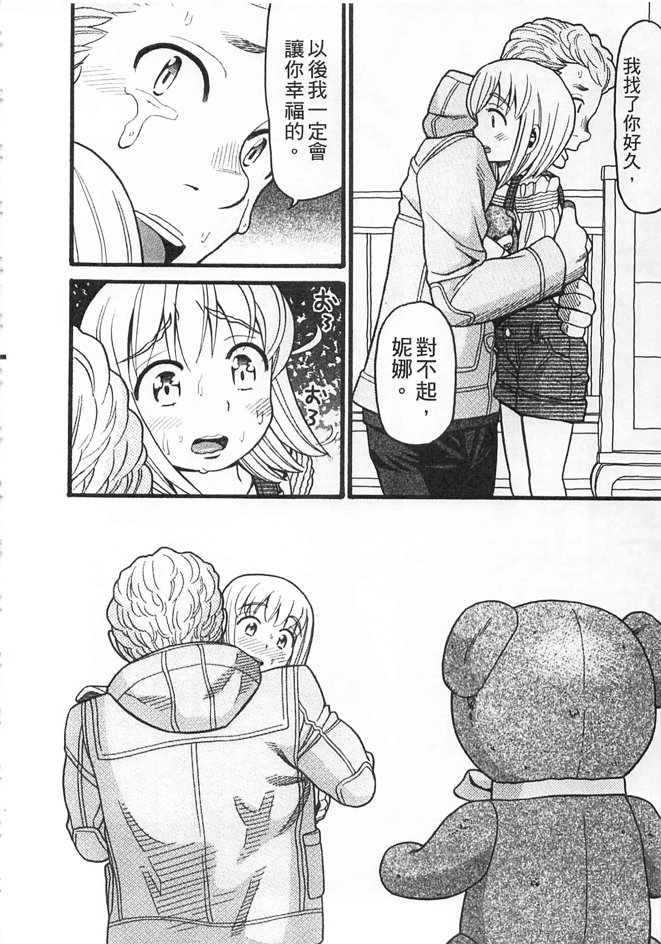 [ハッチ] 初等部 しょとうぶ_第1集
