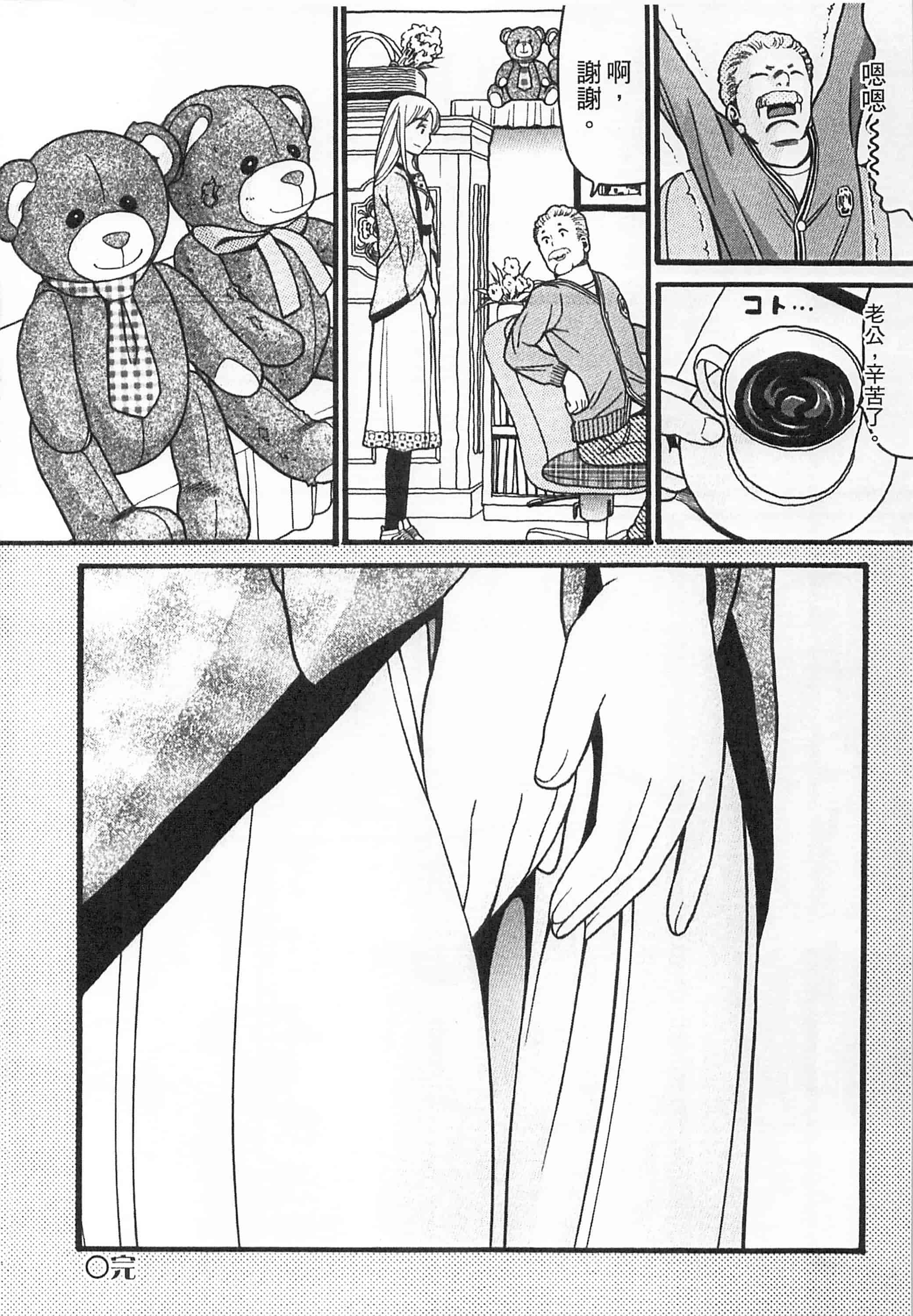 [ハッチ] 初等部 しょとうぶ_第1集