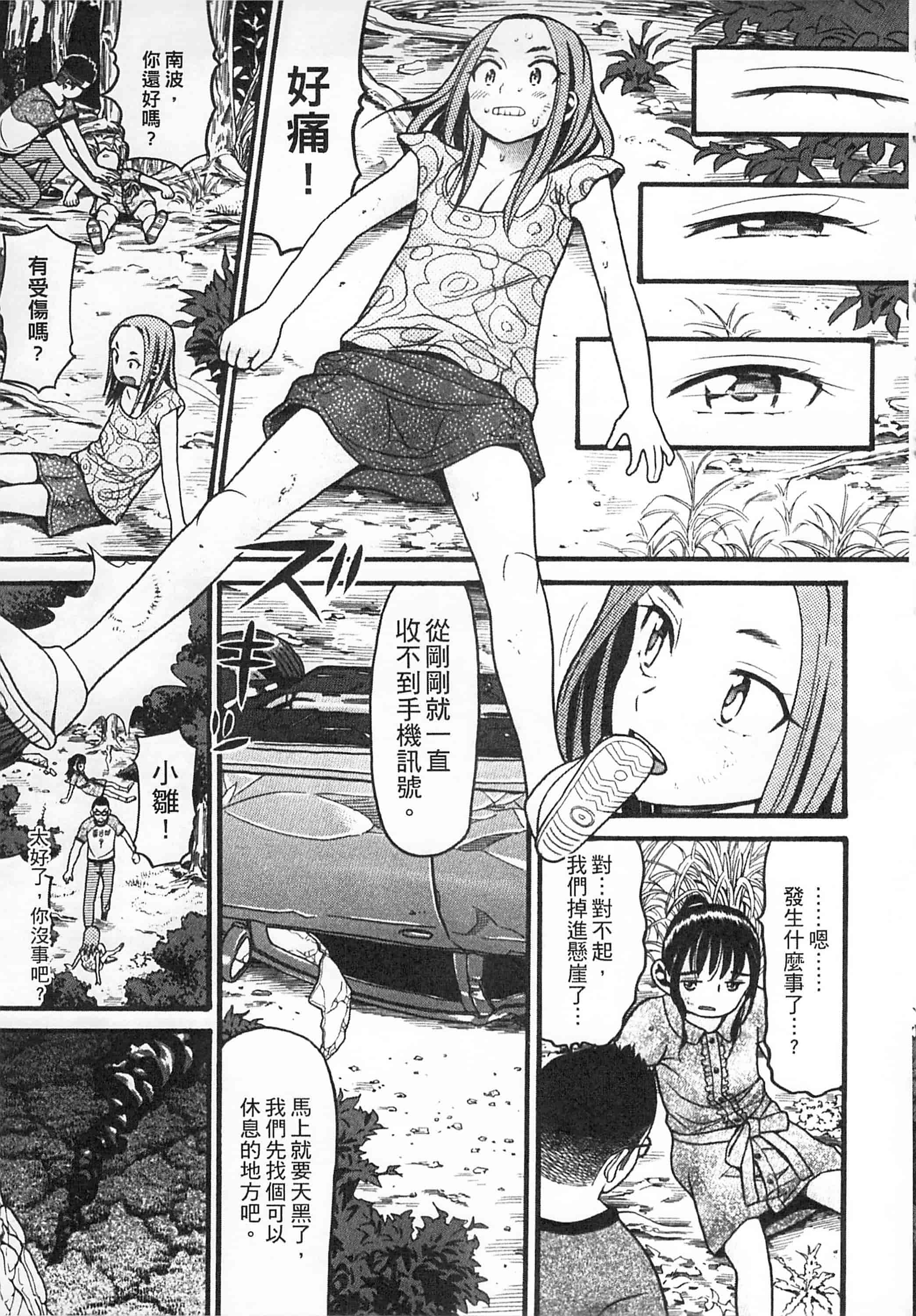 [ハッチ] 初等部 しょとうぶ_第2集