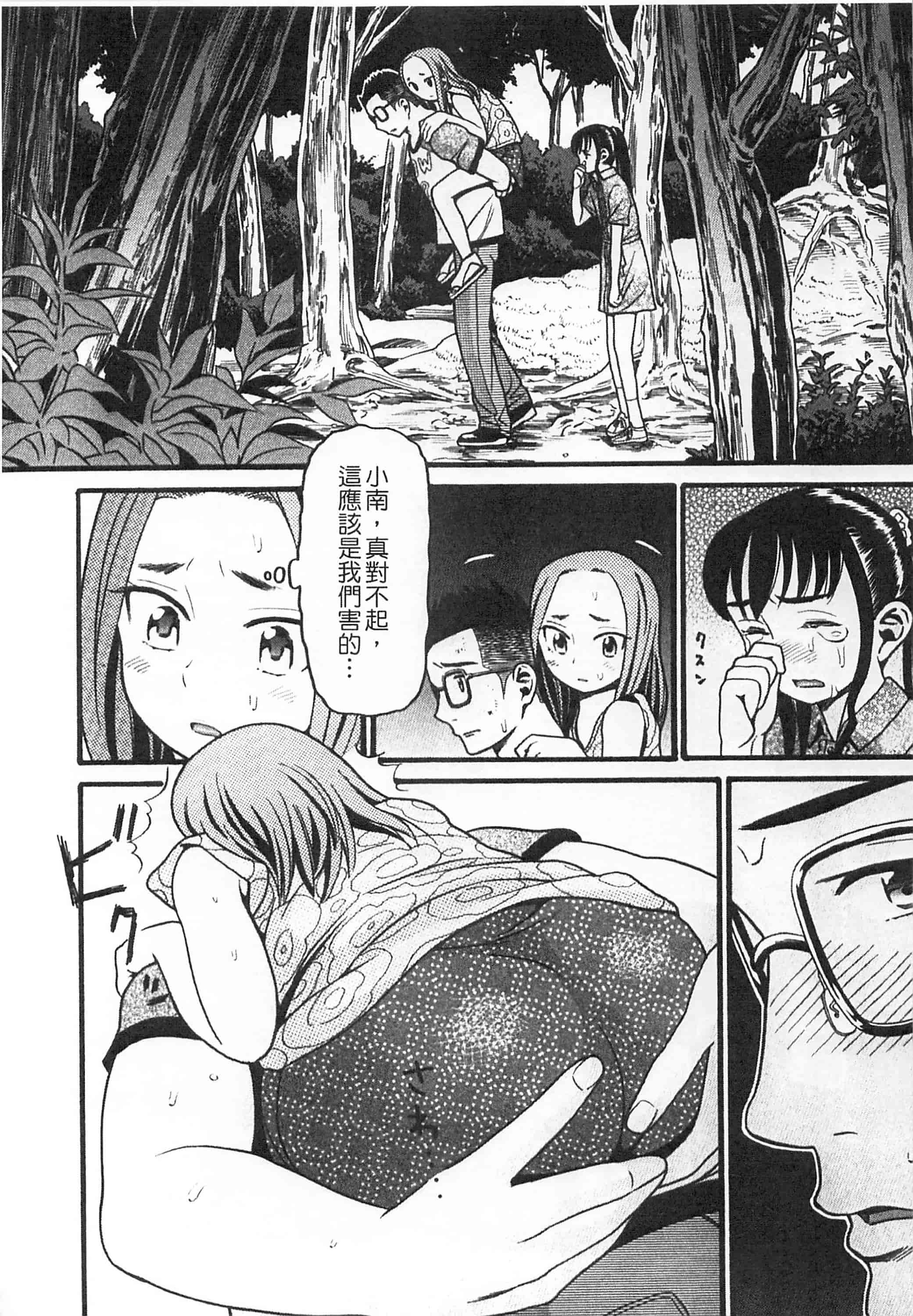 [ハッチ] 初等部 しょとうぶ_第2集