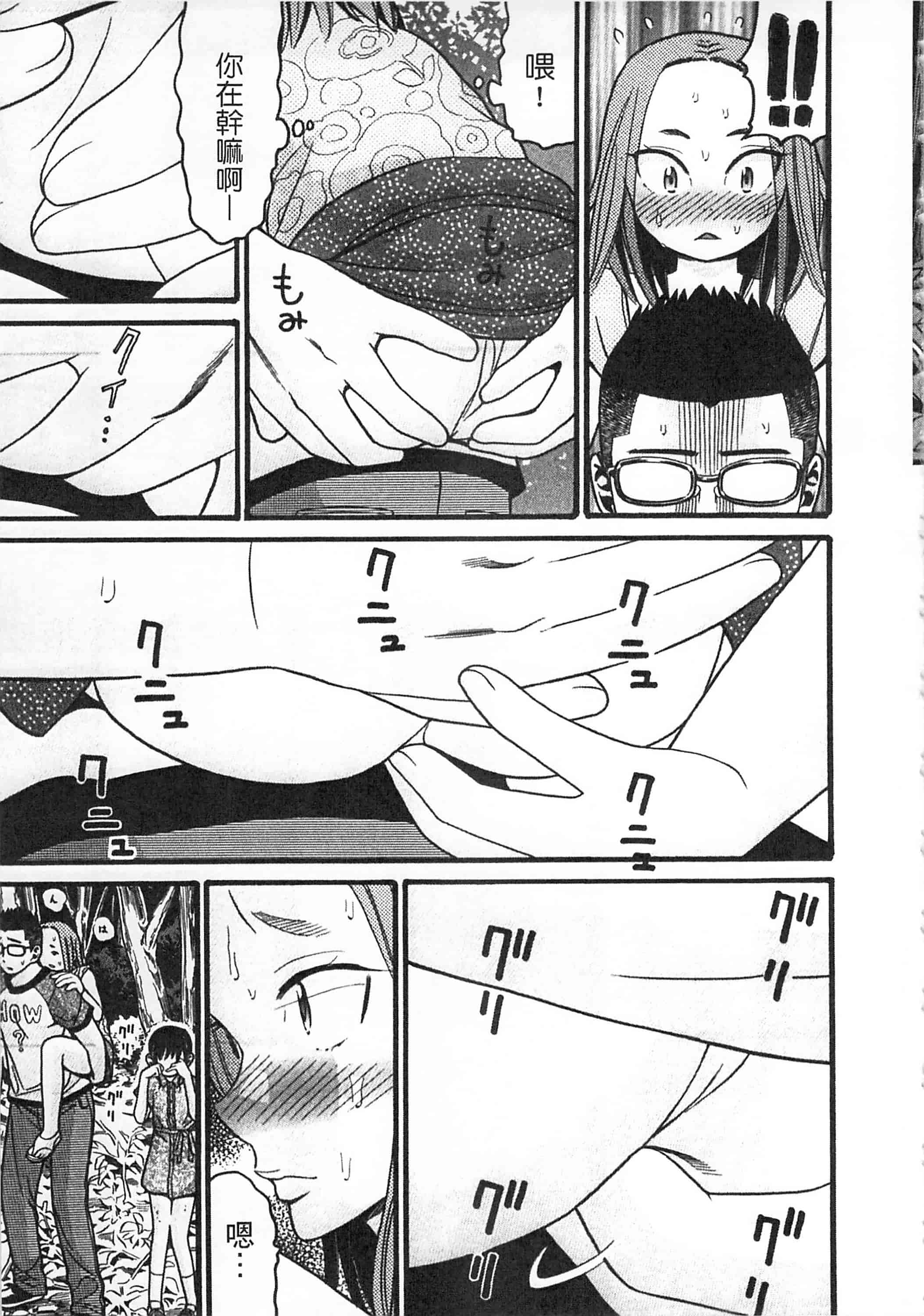 [ハッチ] 初等部 しょとうぶ_第2集